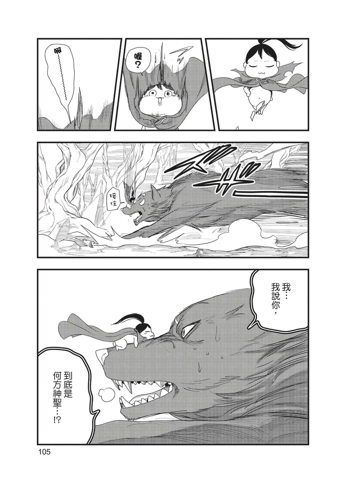 Page 106