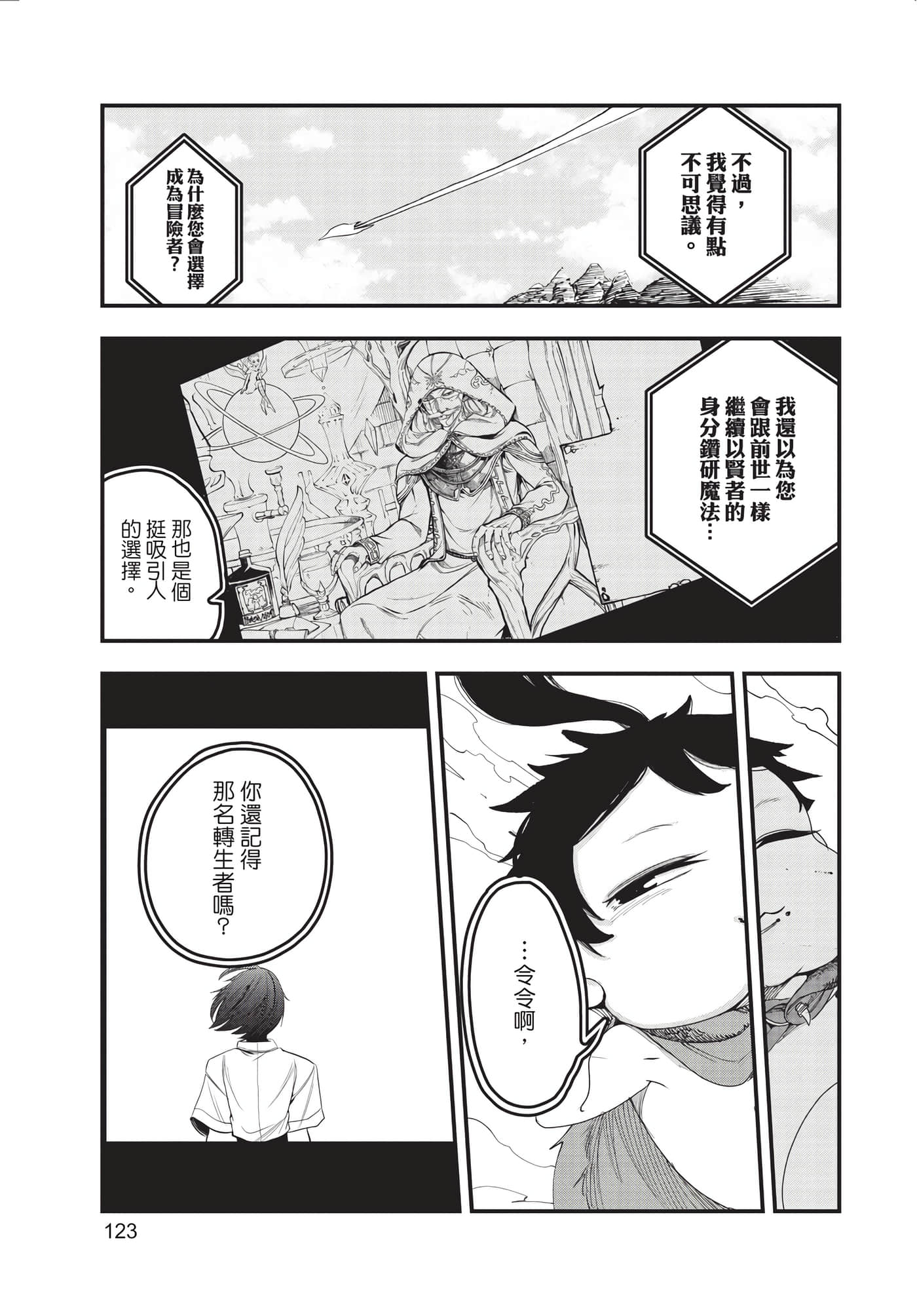 Page 124