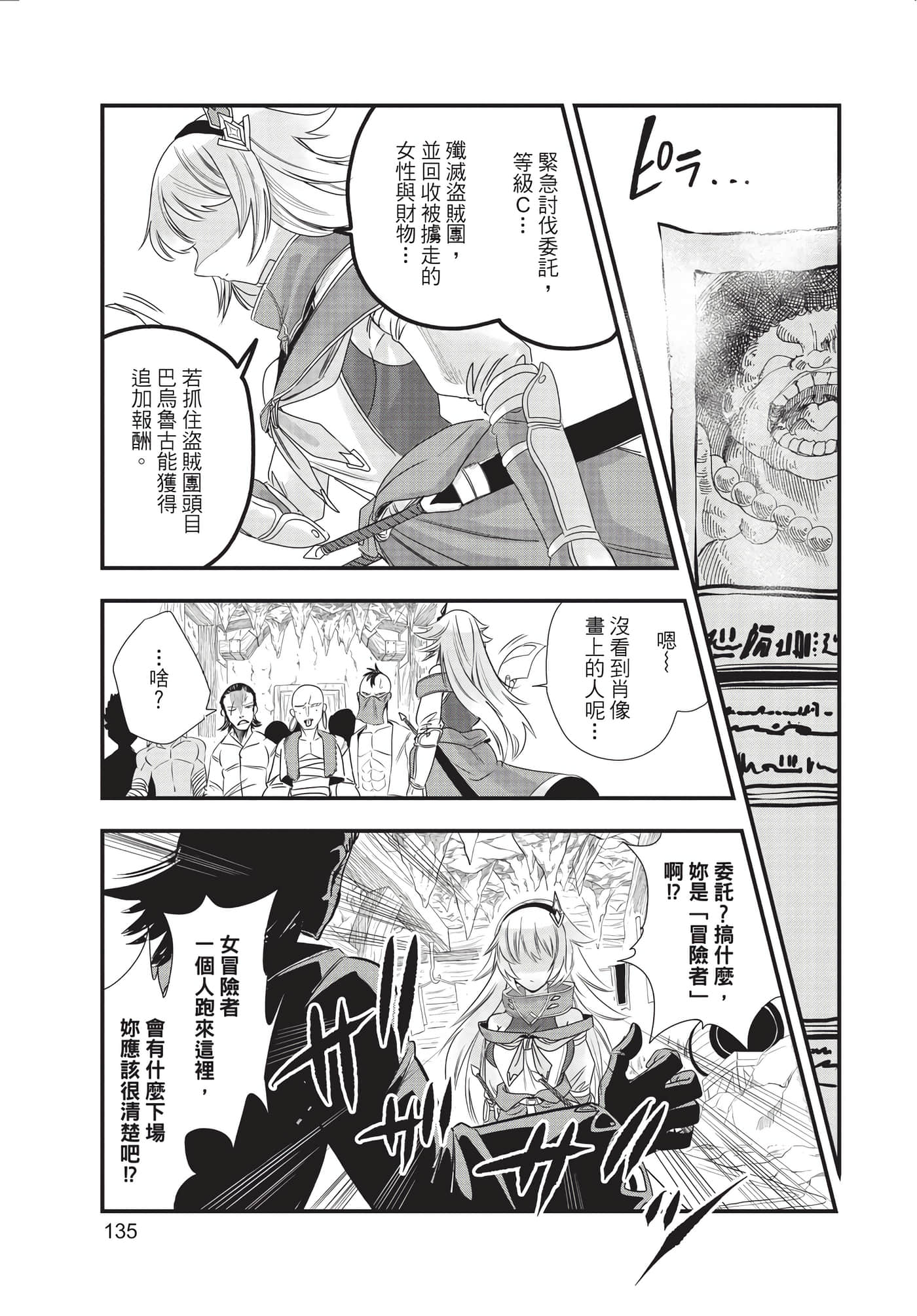 Page 136