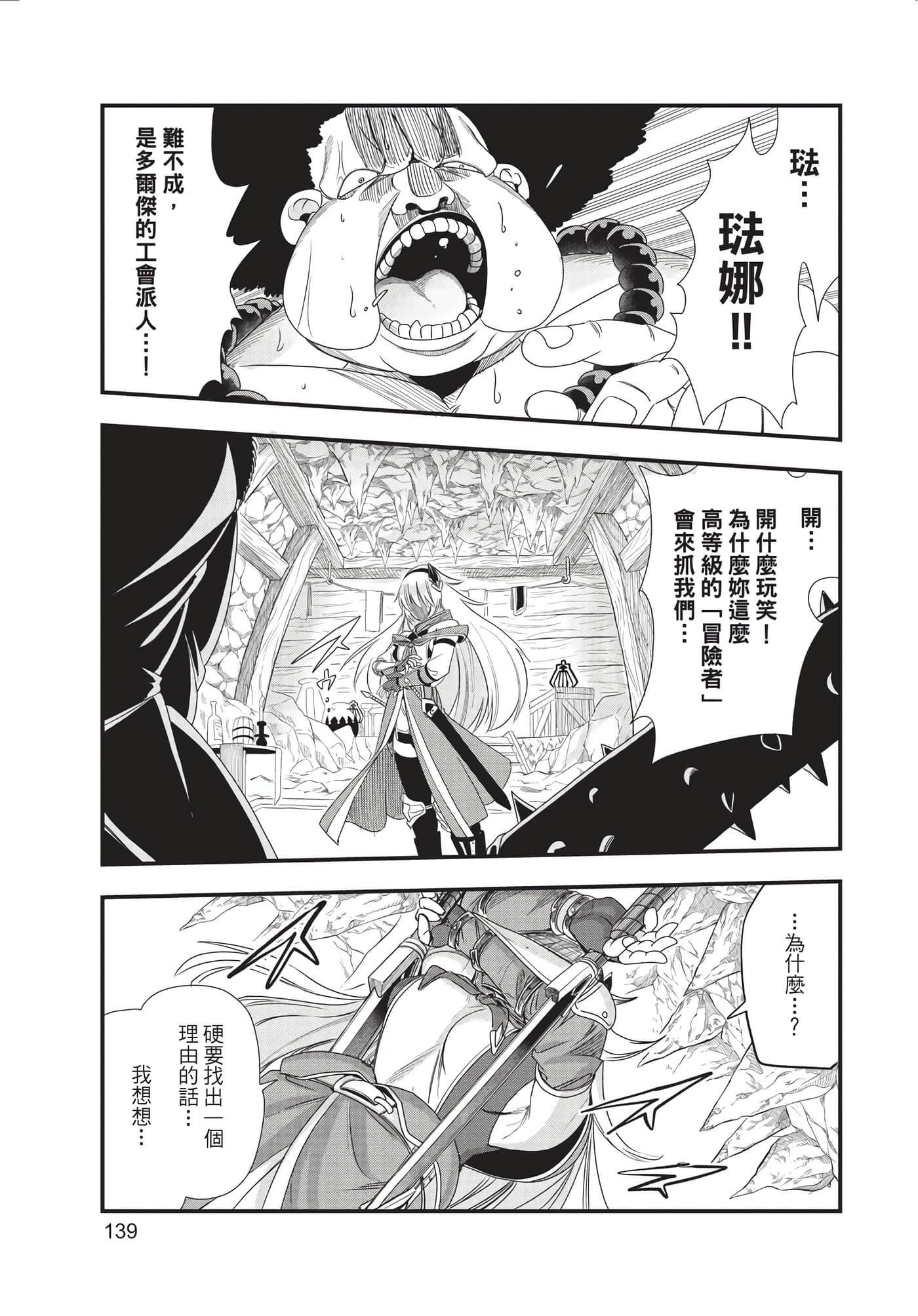 Page 140