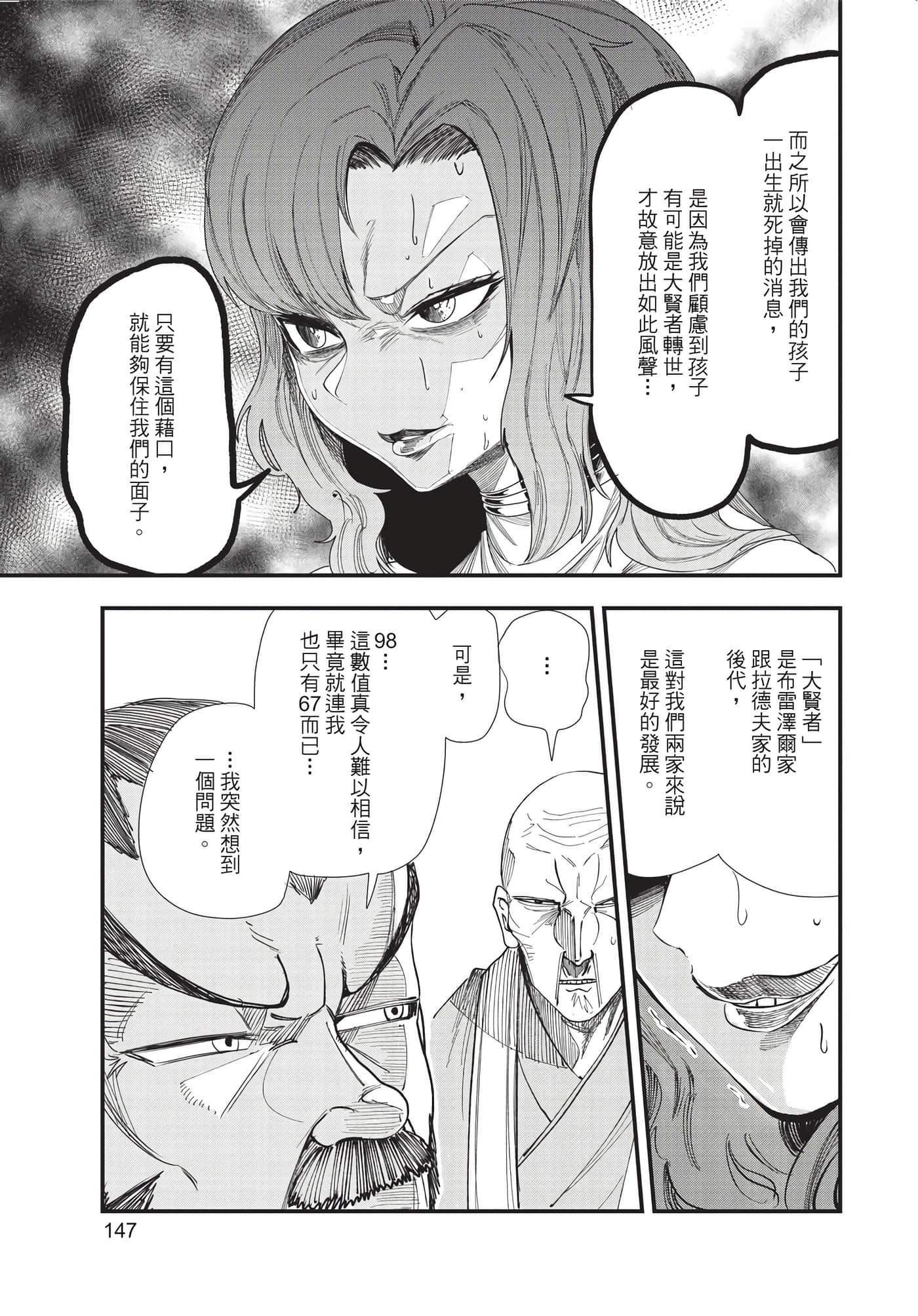 Page 148