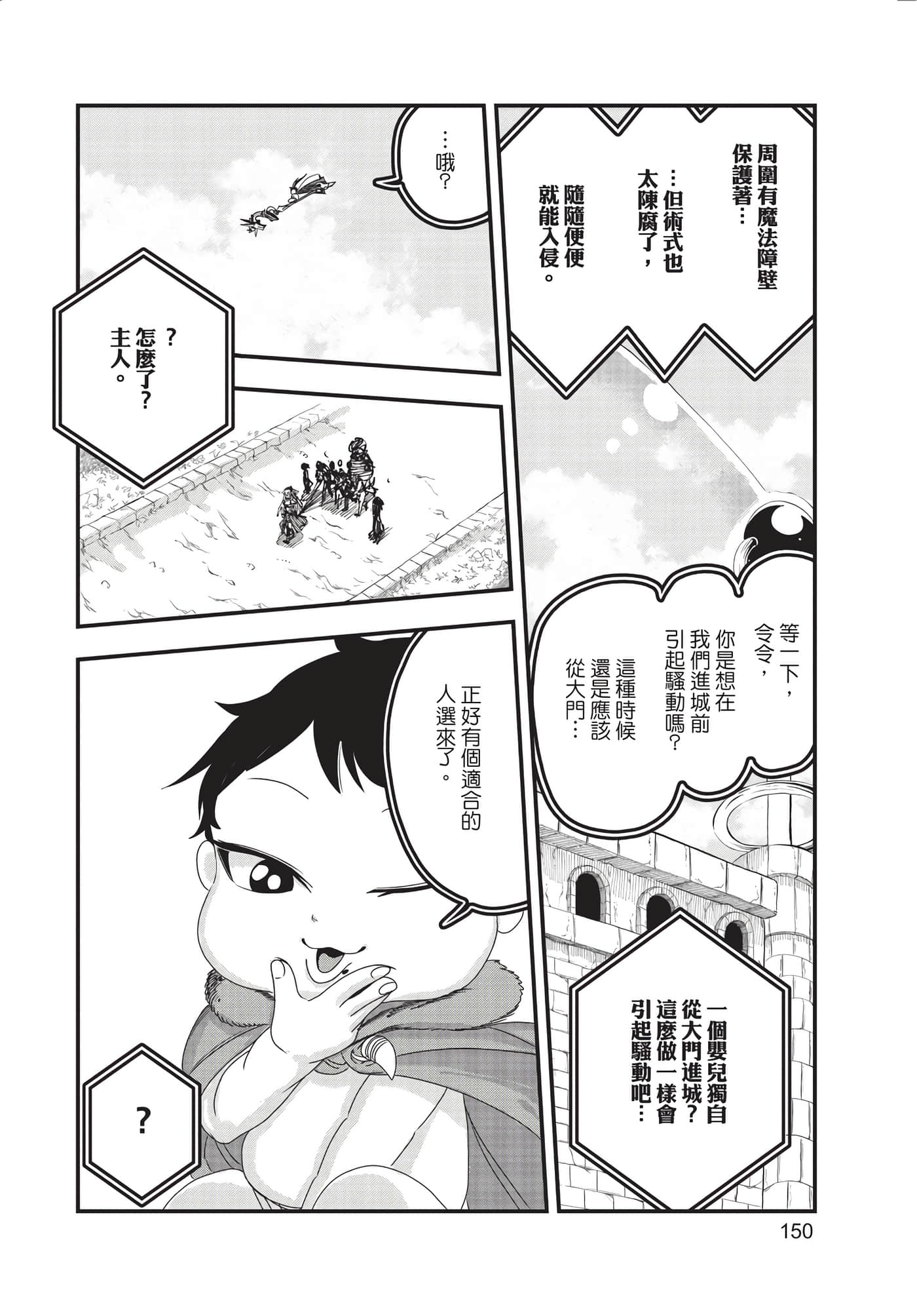 Page 151