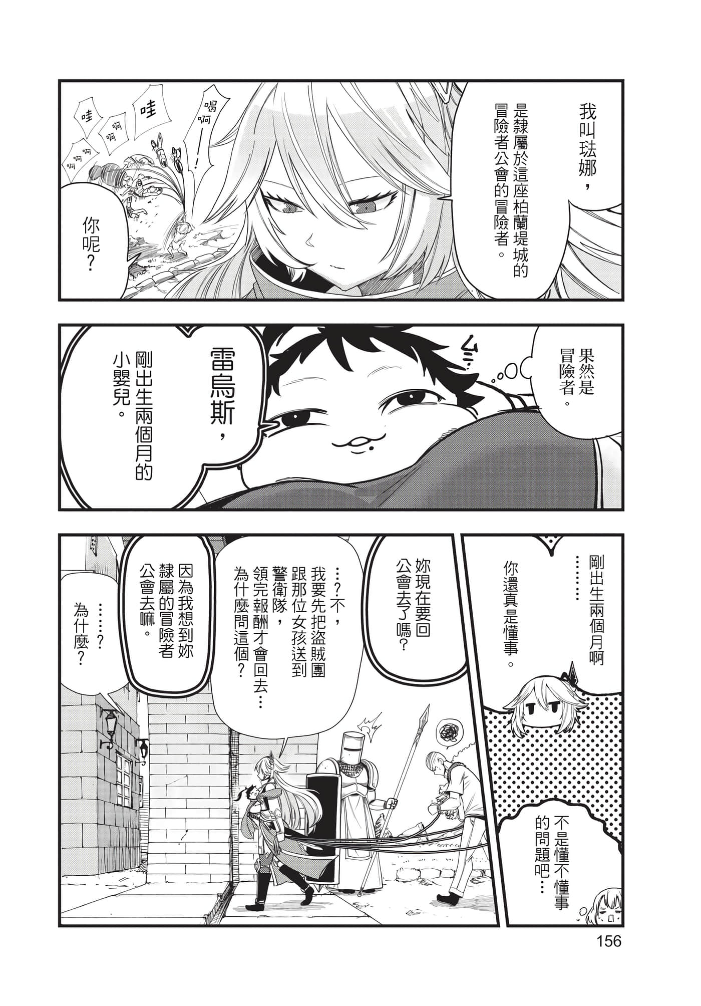 Page 157