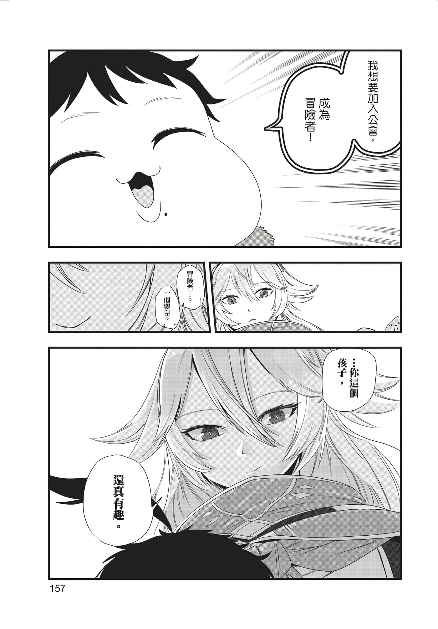 Page 158