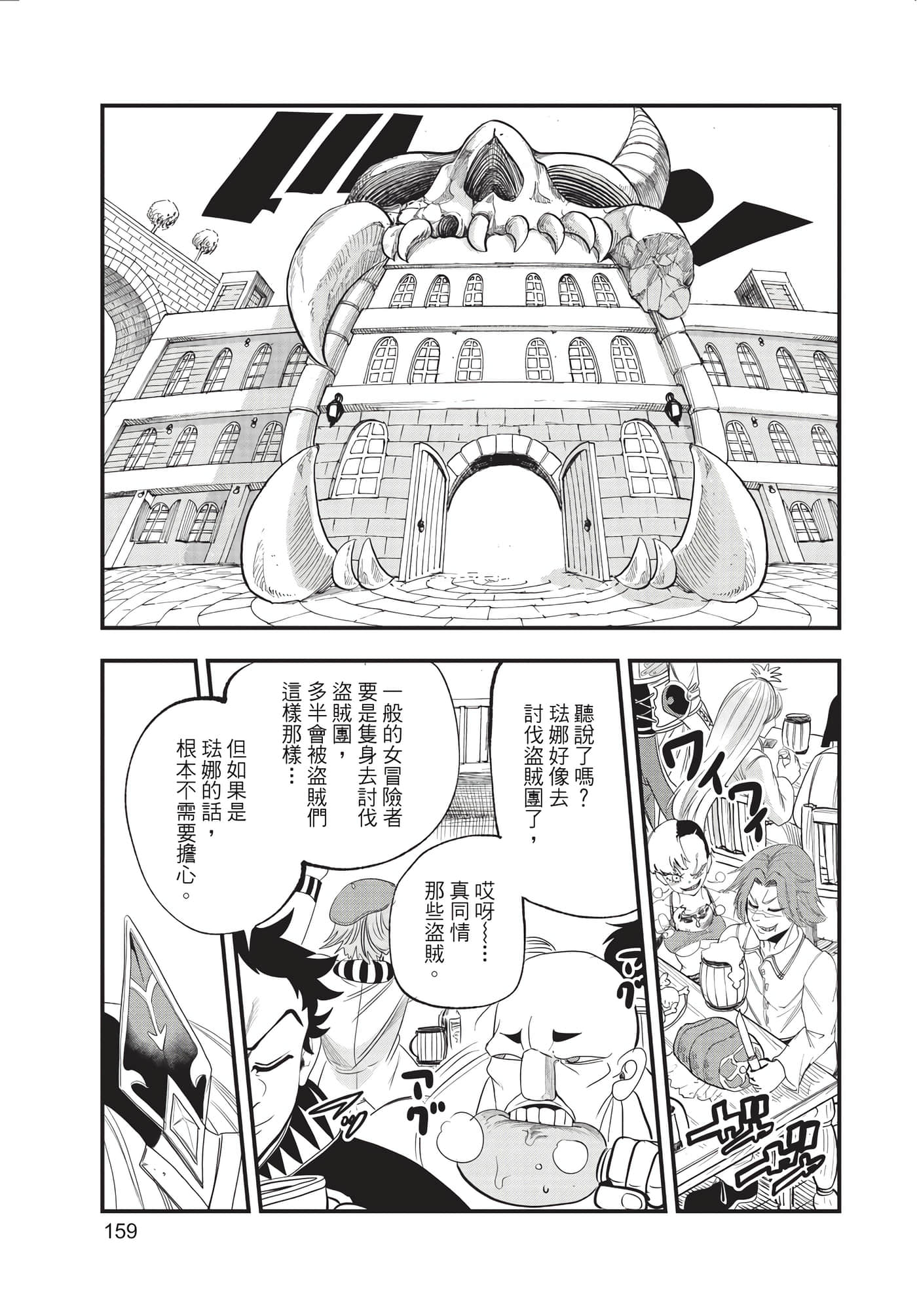 Page 160