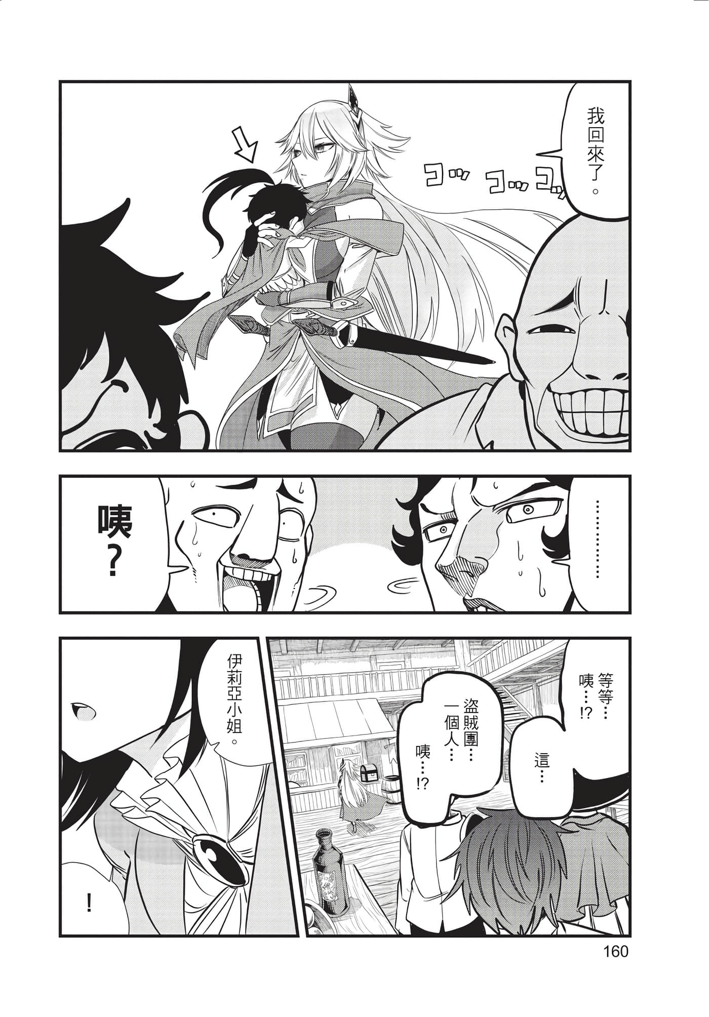 Page 161