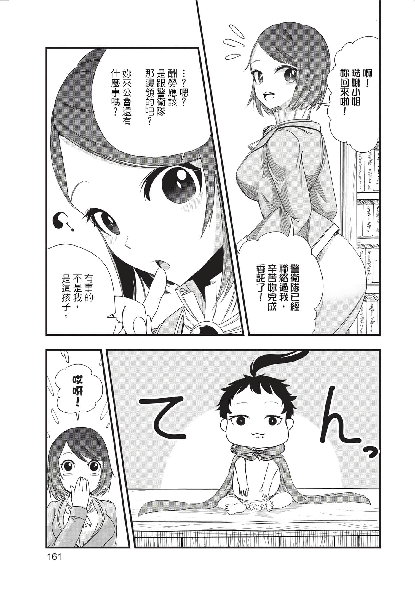 Page 162