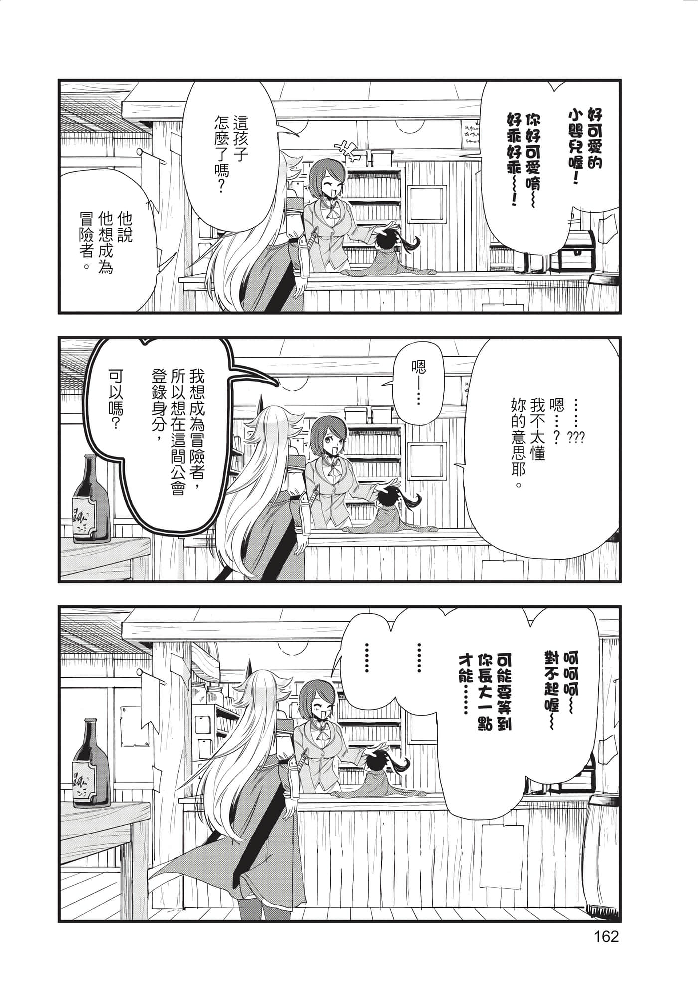 Page 163