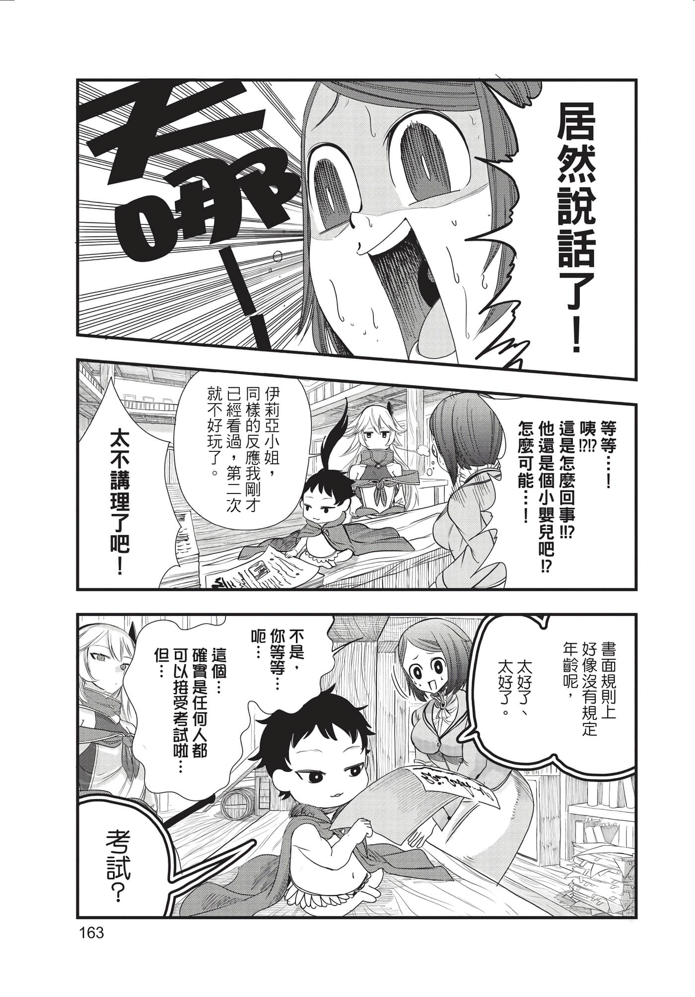 Page 164