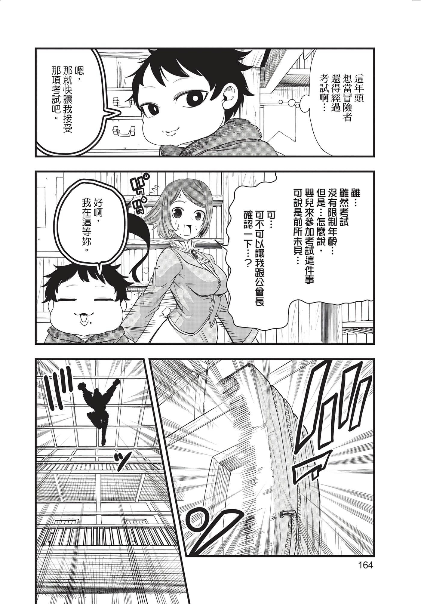 Page 165