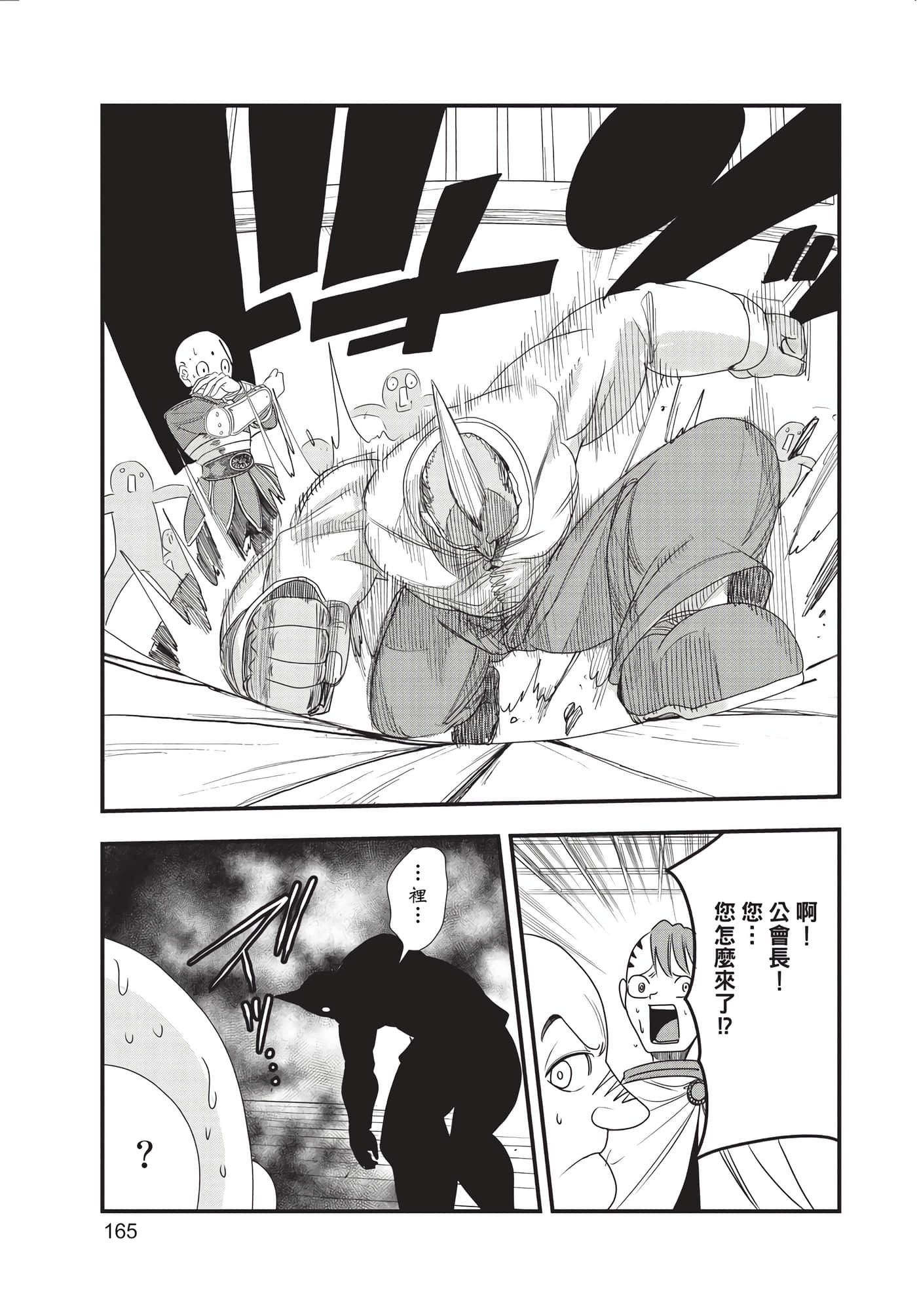 Page 166