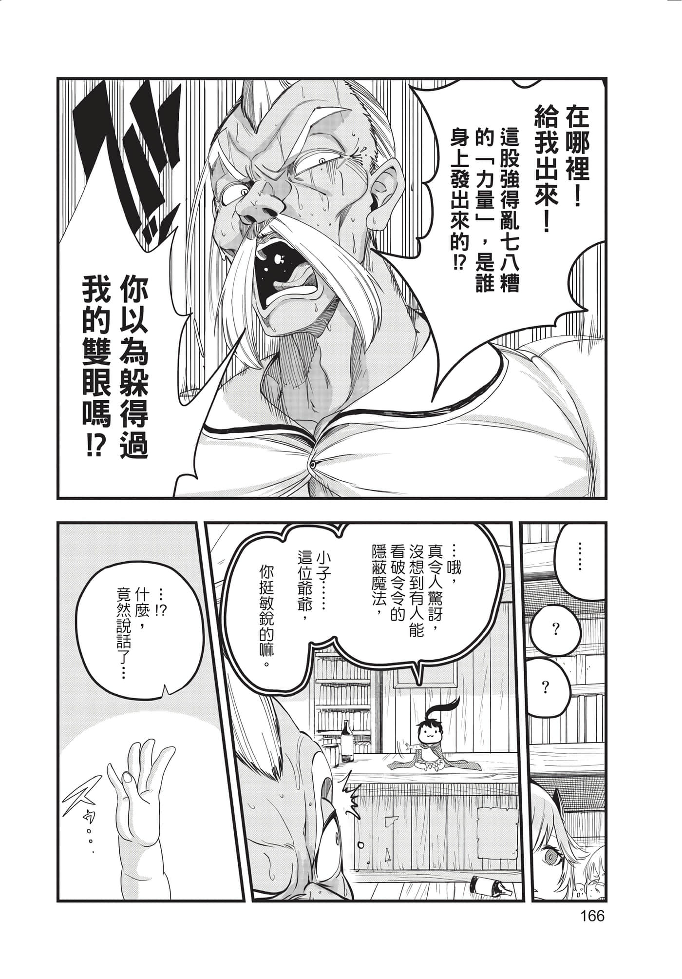 Page 167