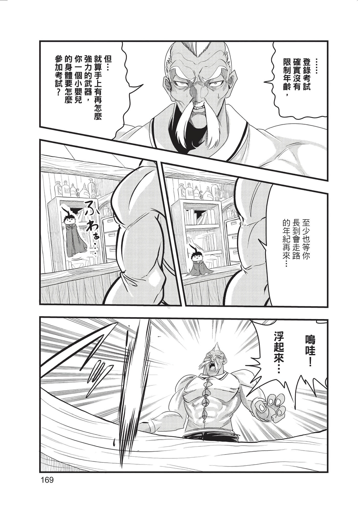 Page 170
