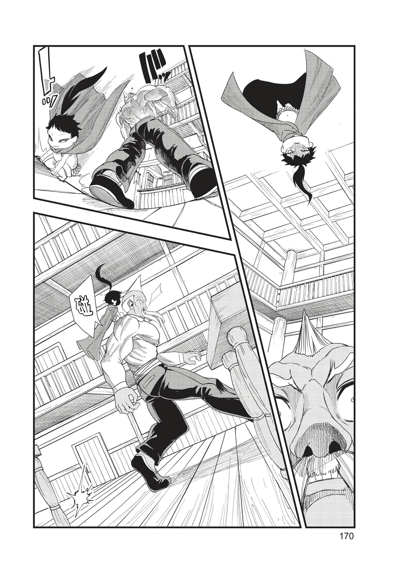 Page 171