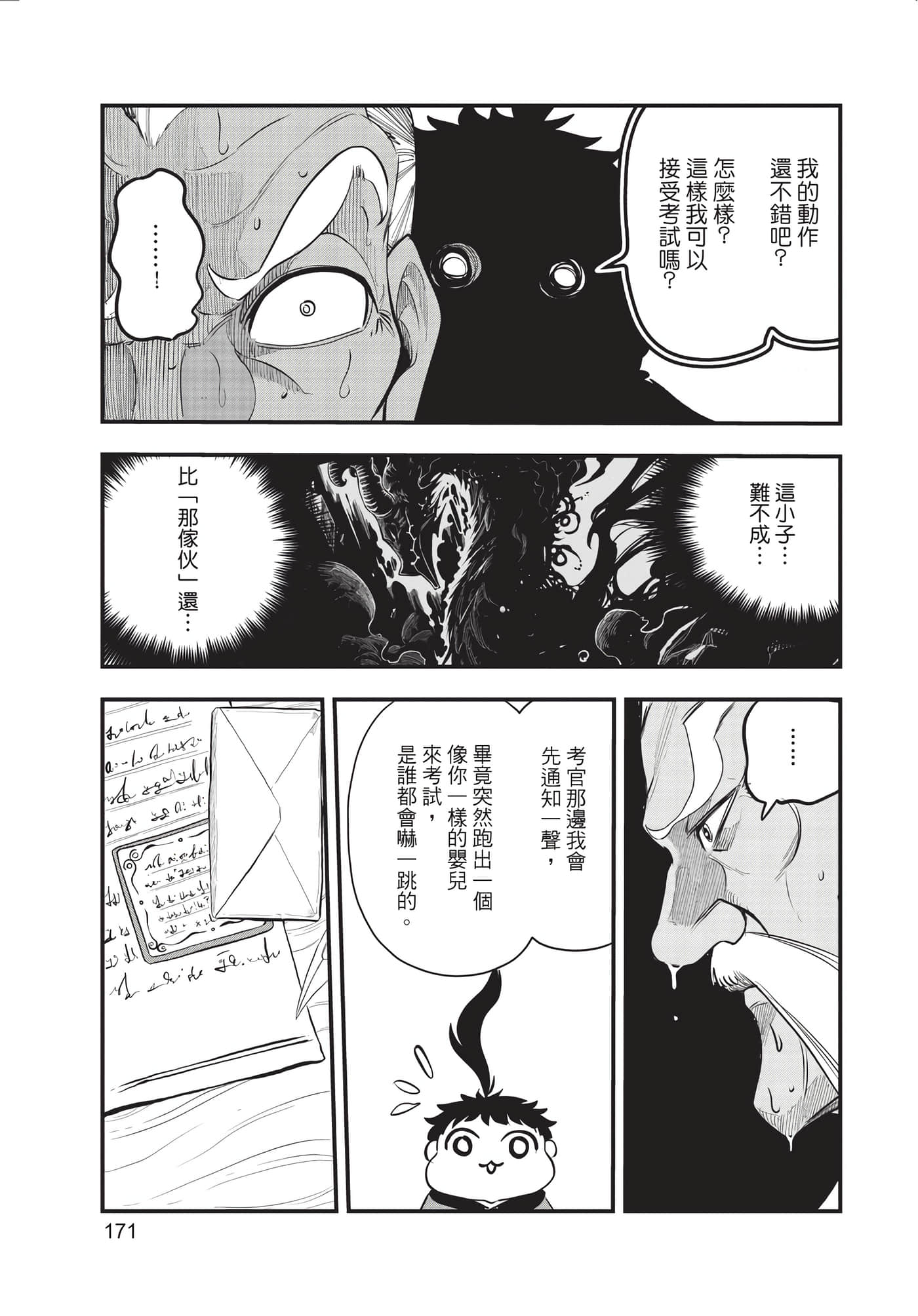 Page 172