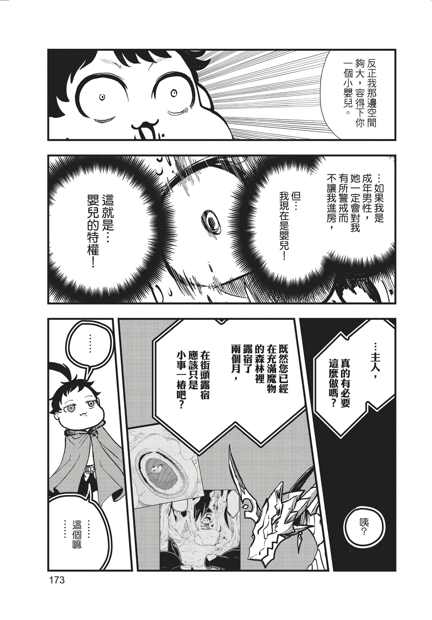 Page 174