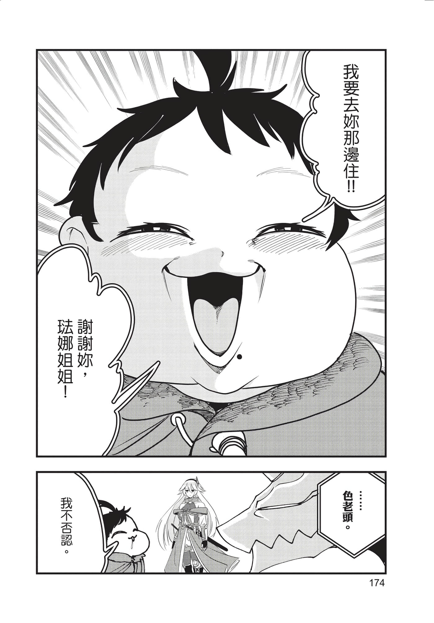 Page 175