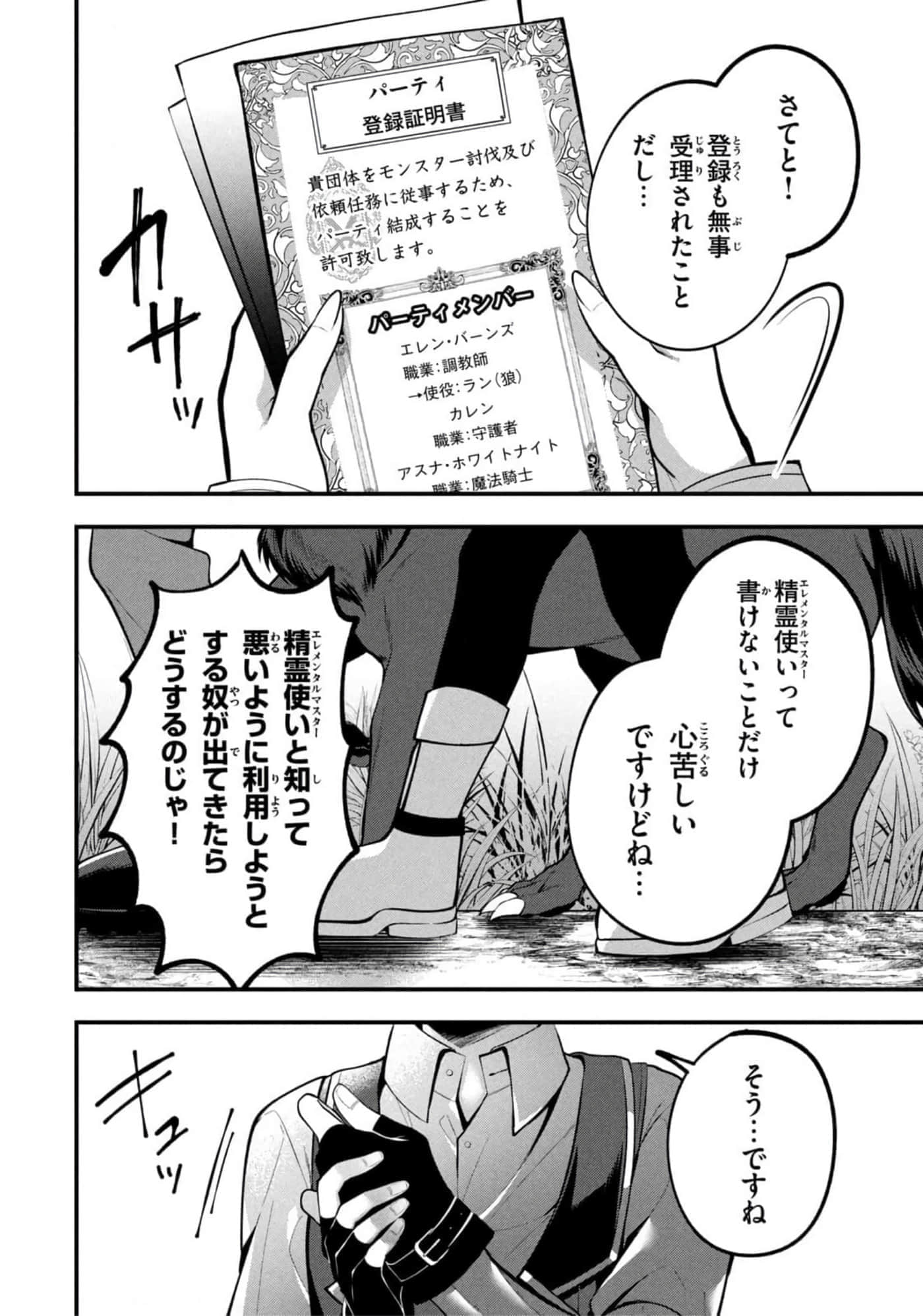 Page 100