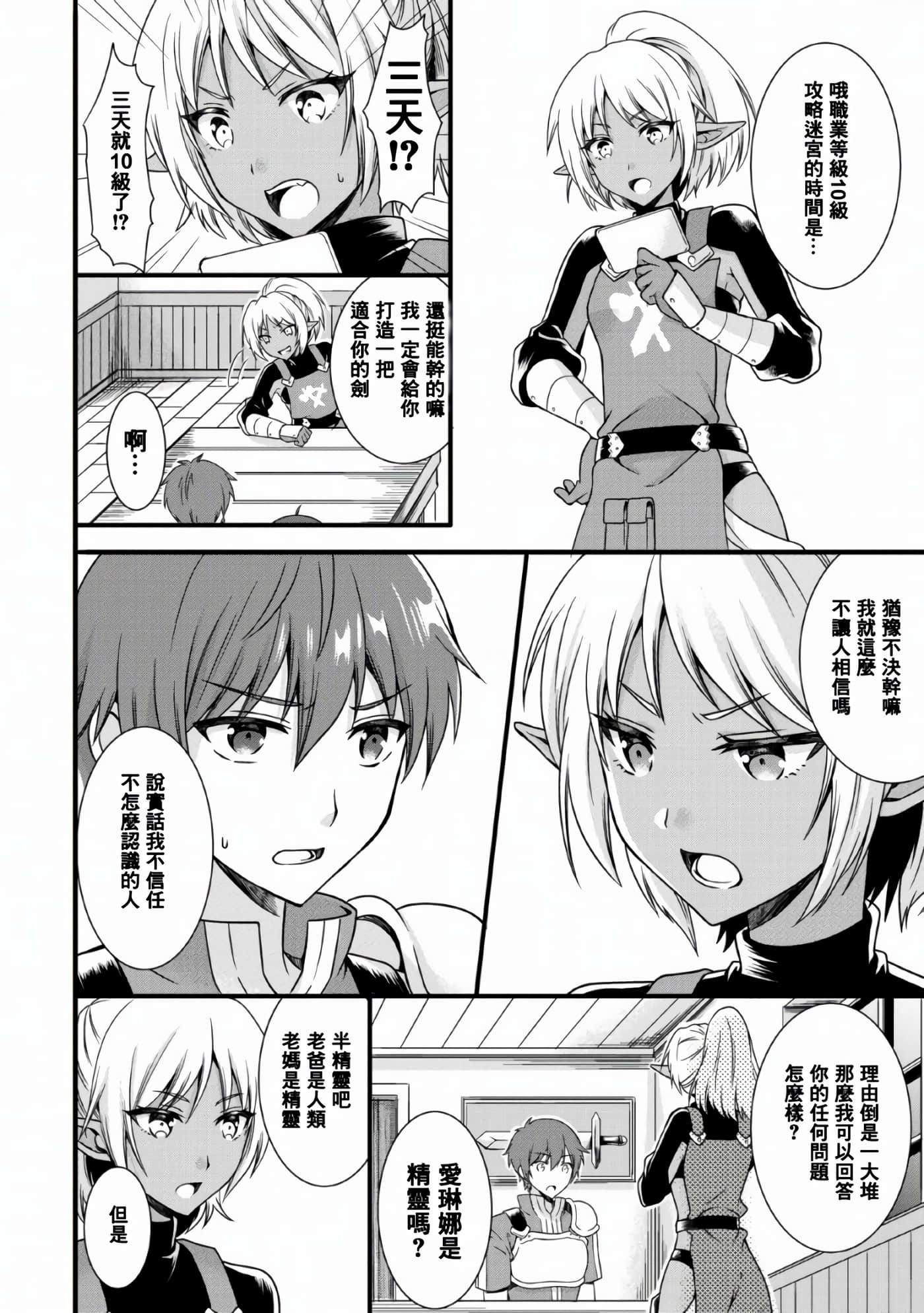 第 20 页