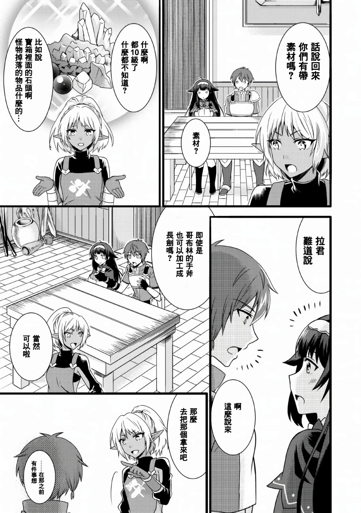 第 23 页