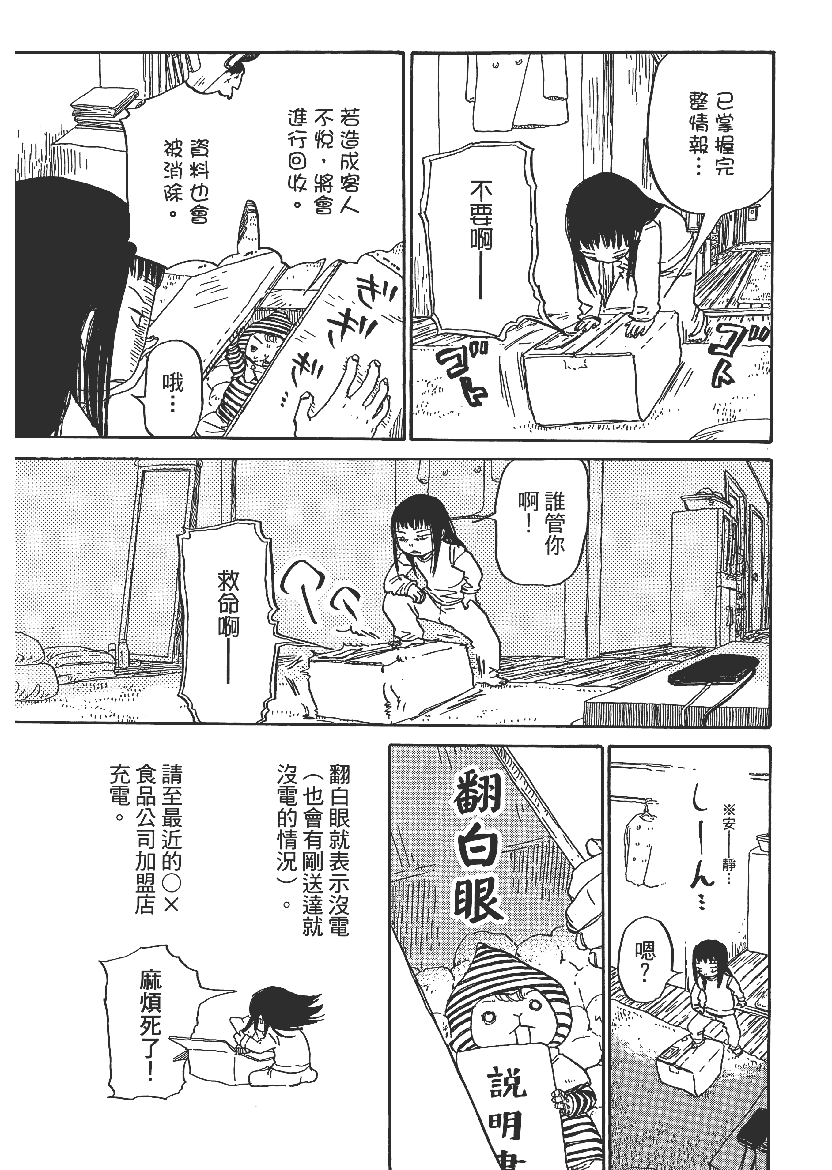 第 8 页