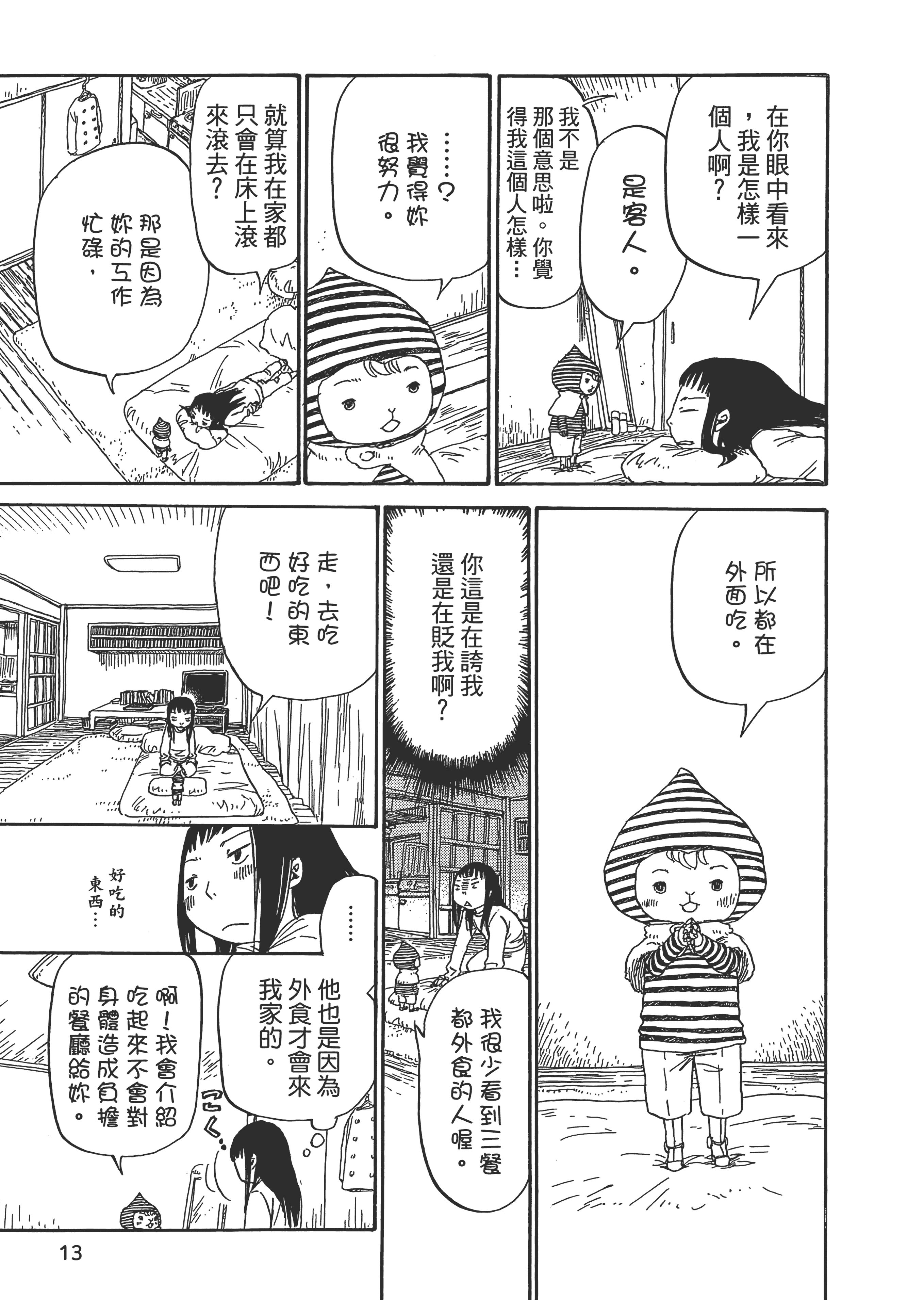第 14 页