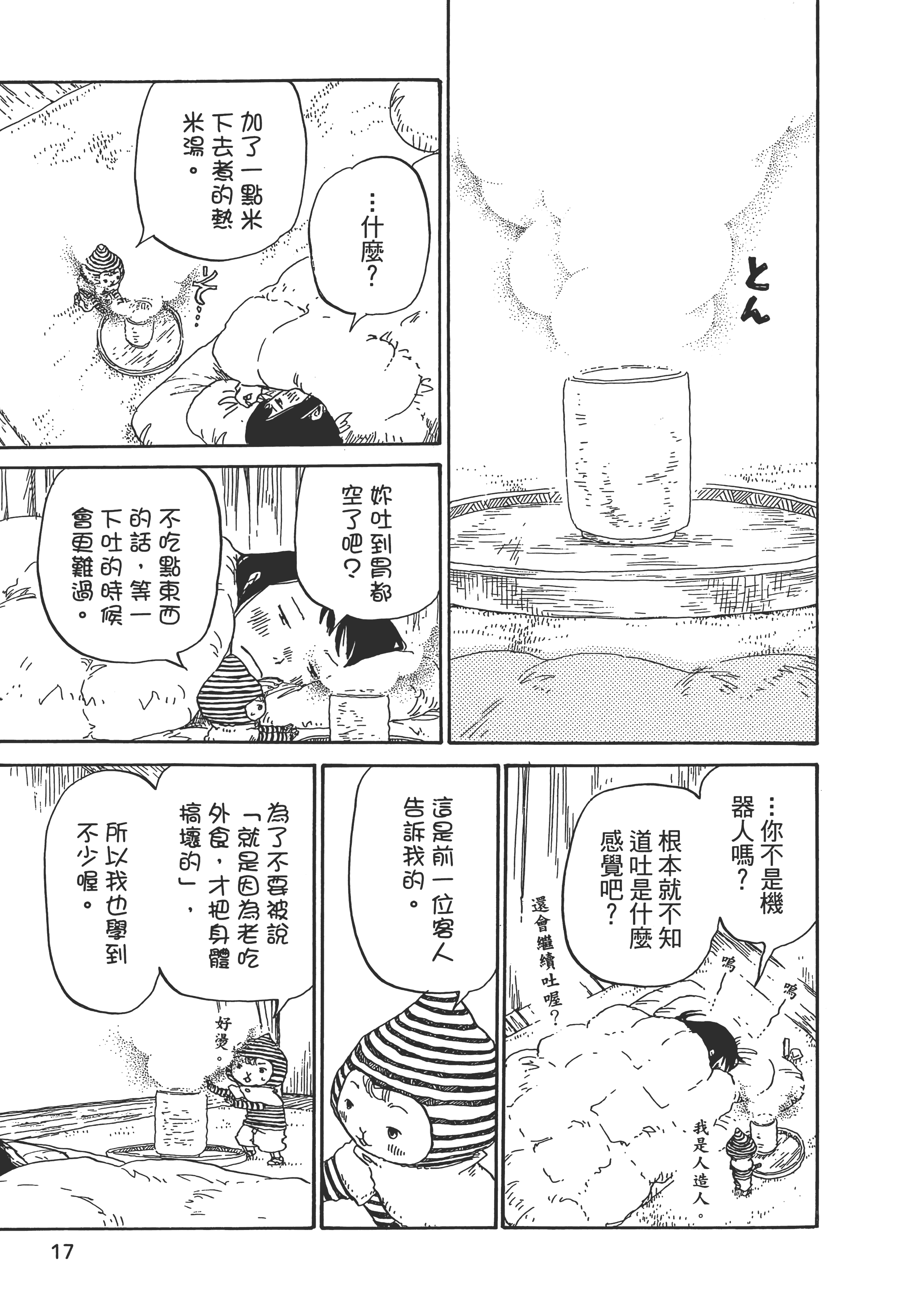 第 18 页