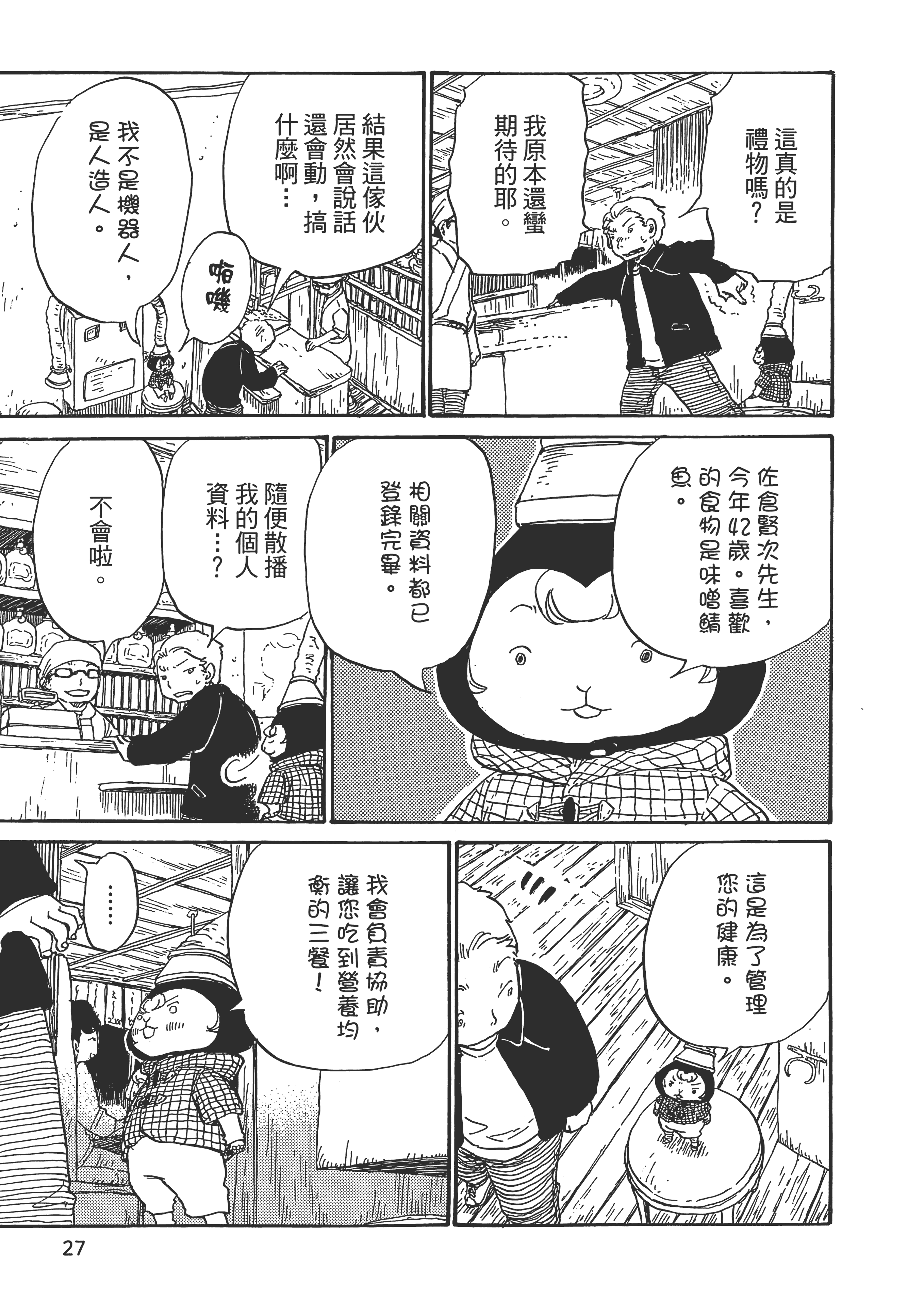第 28 页