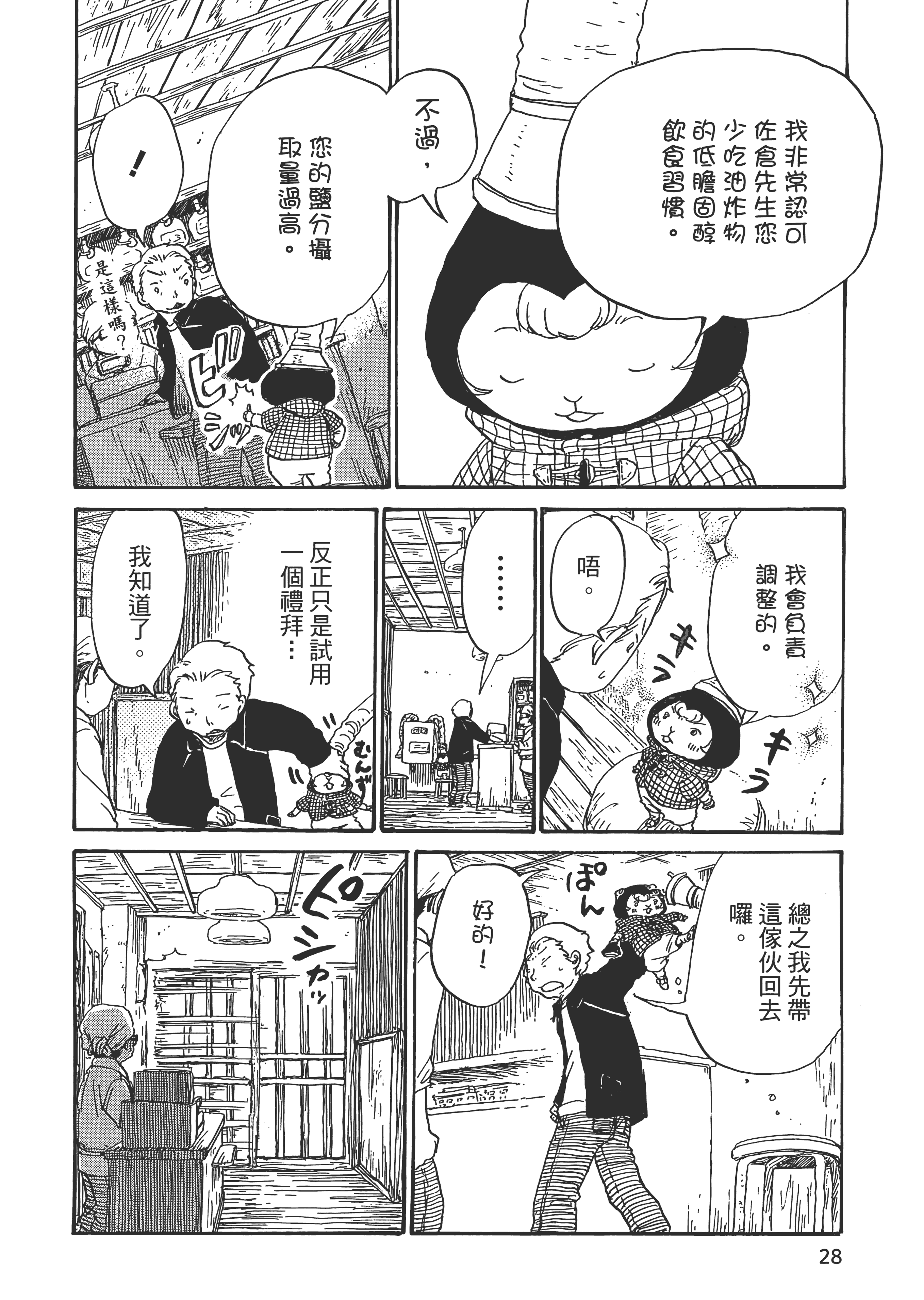 第 29 页
