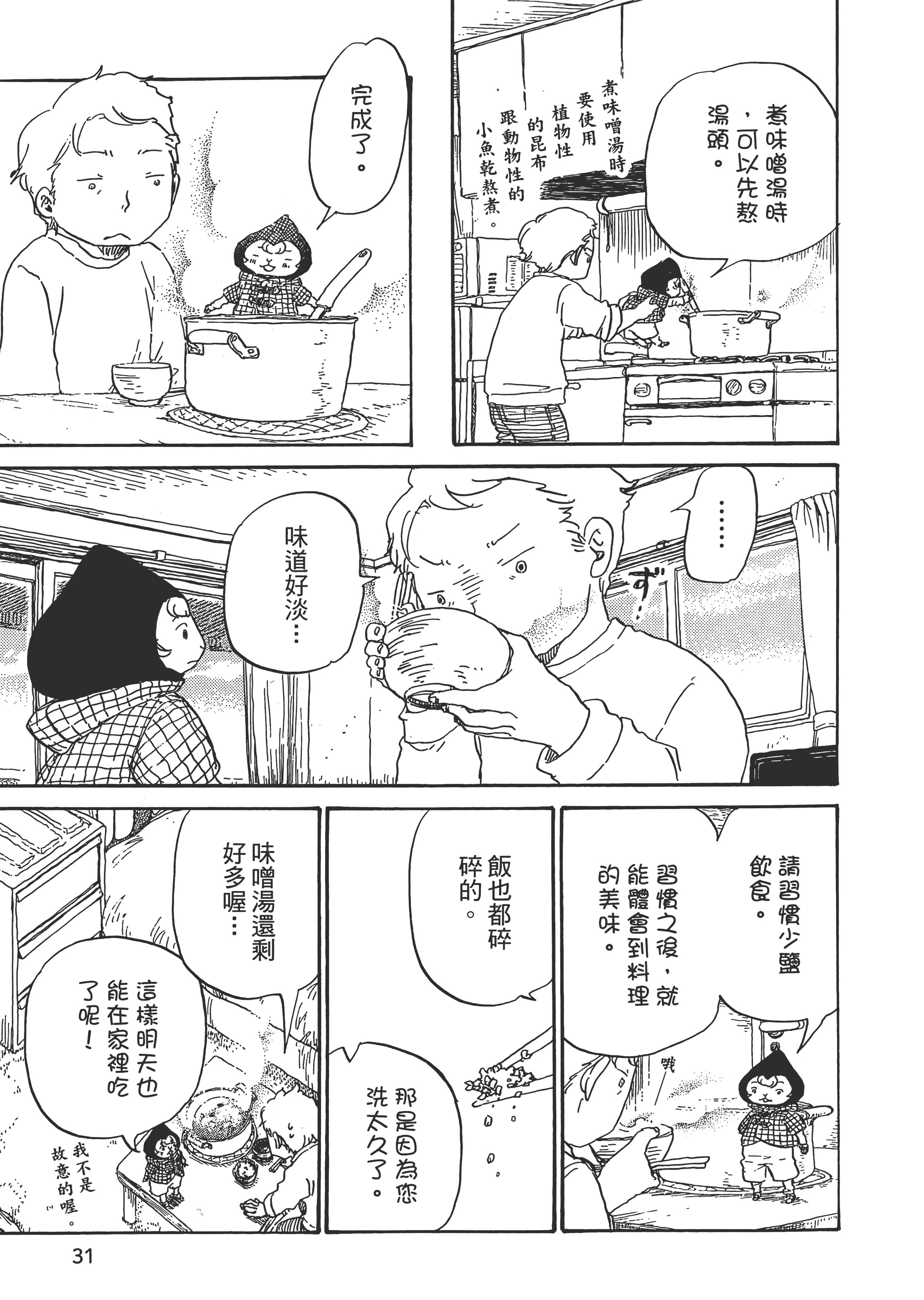 第 32 页