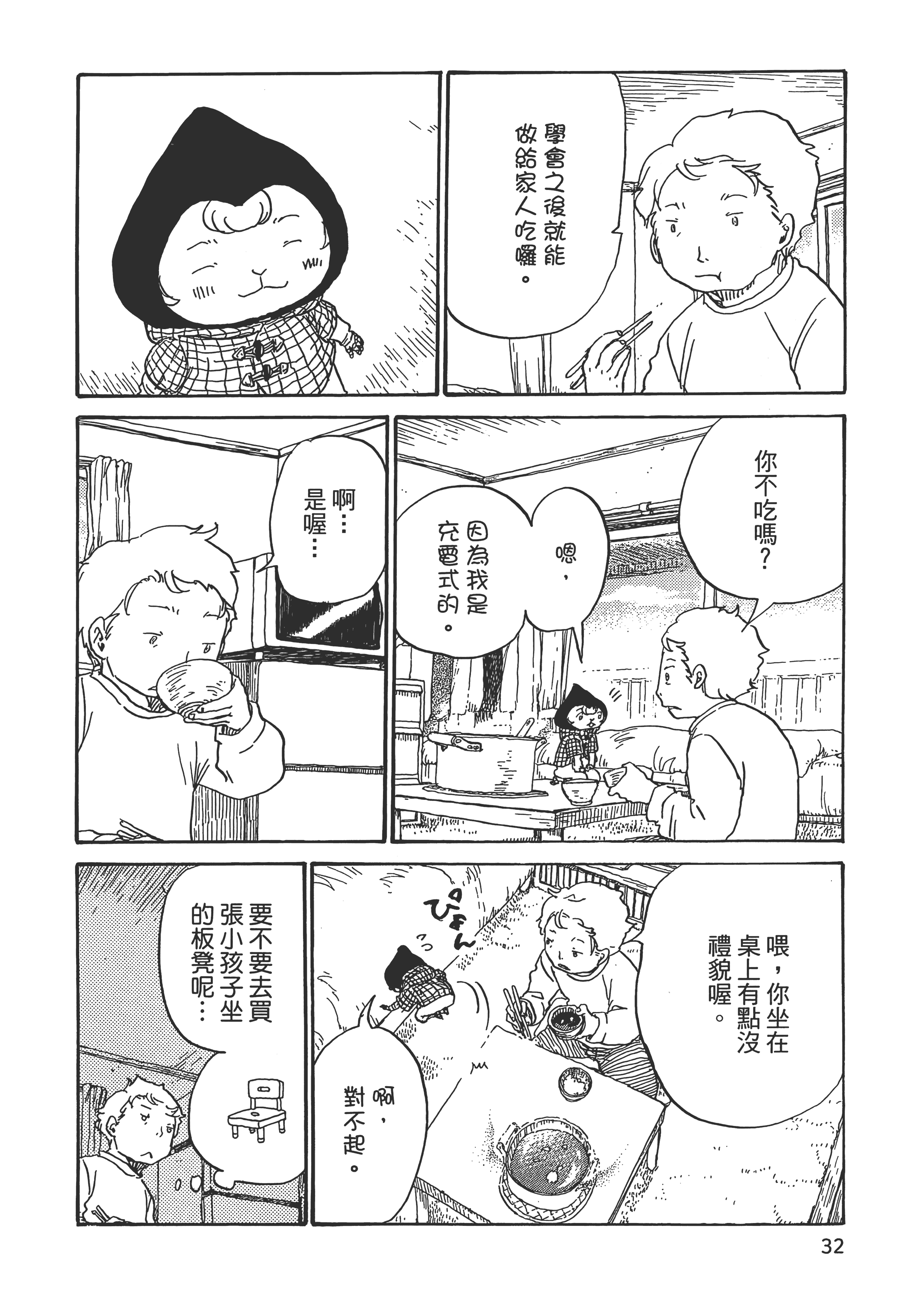 第 33 页