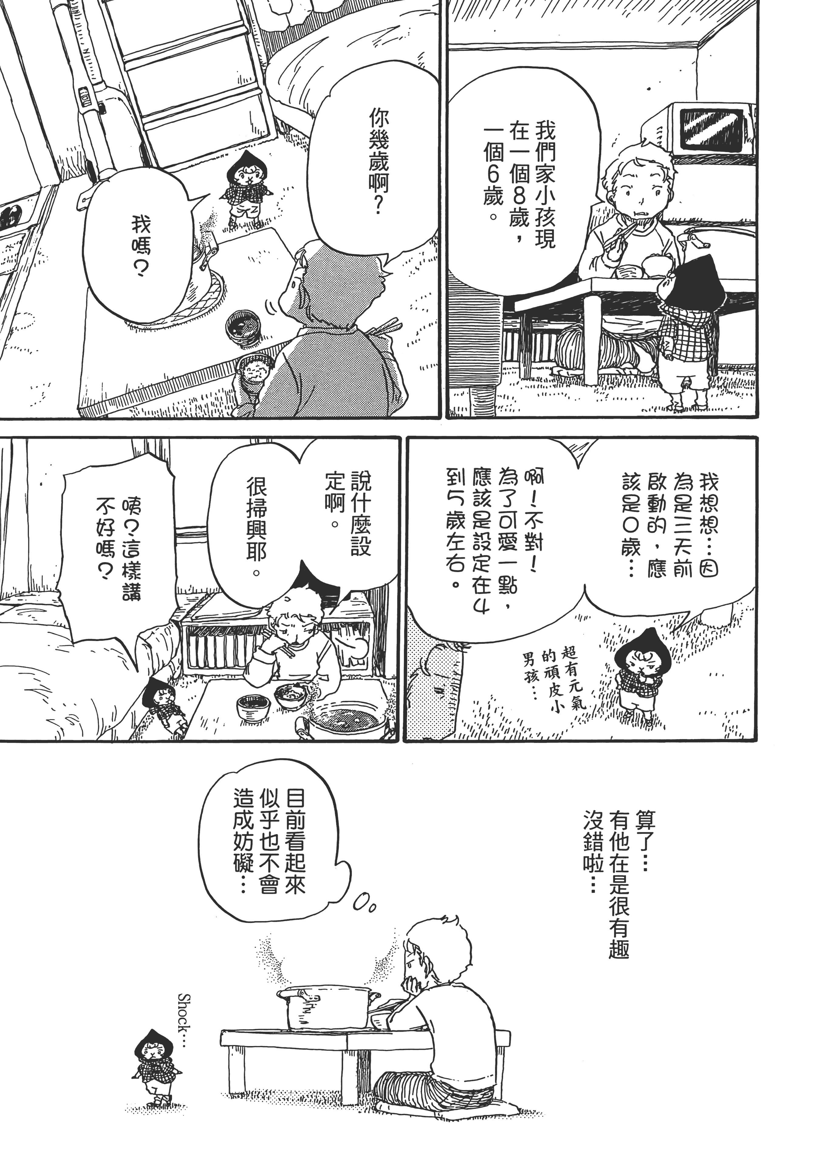 第 34 页