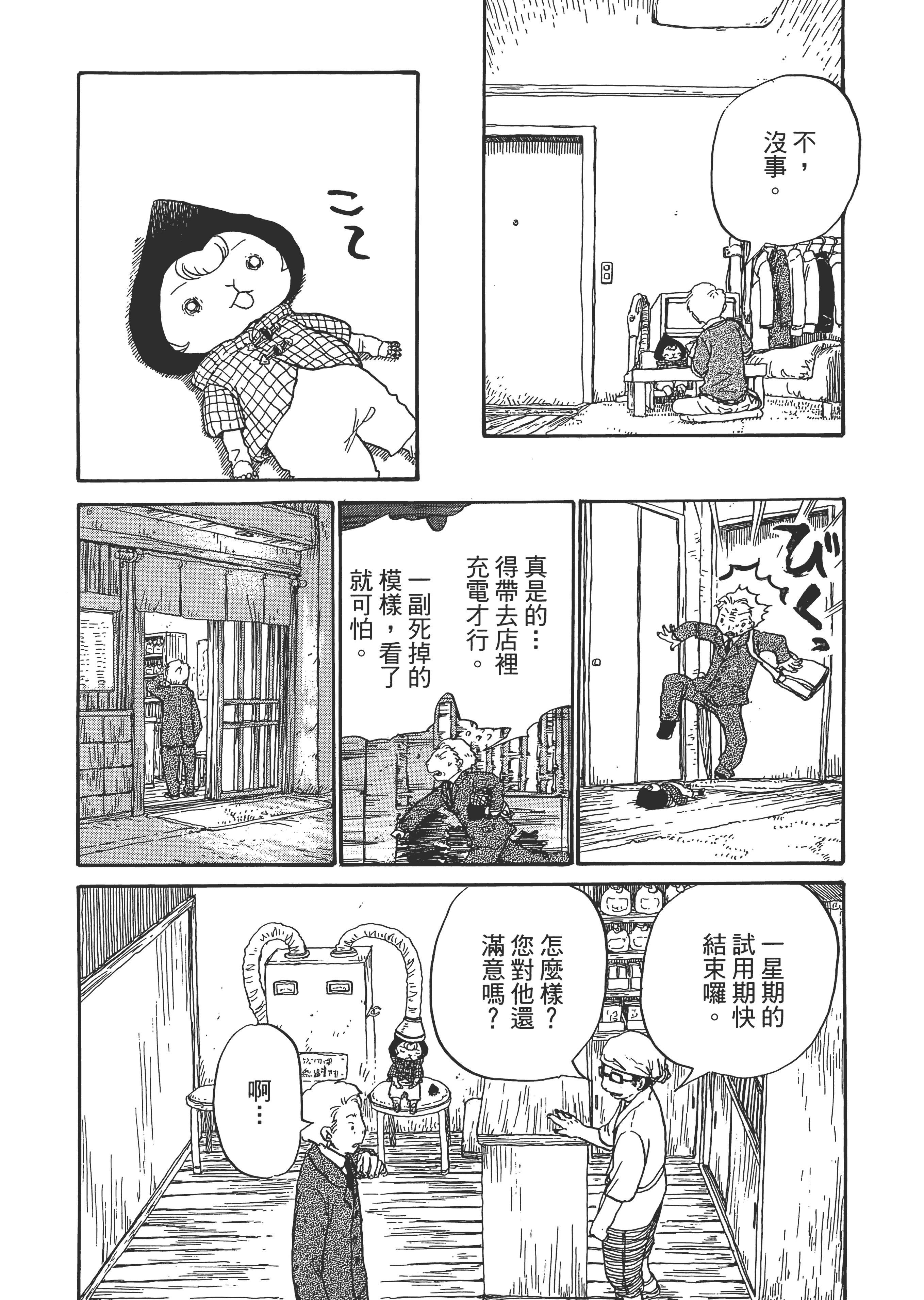 第 37 页