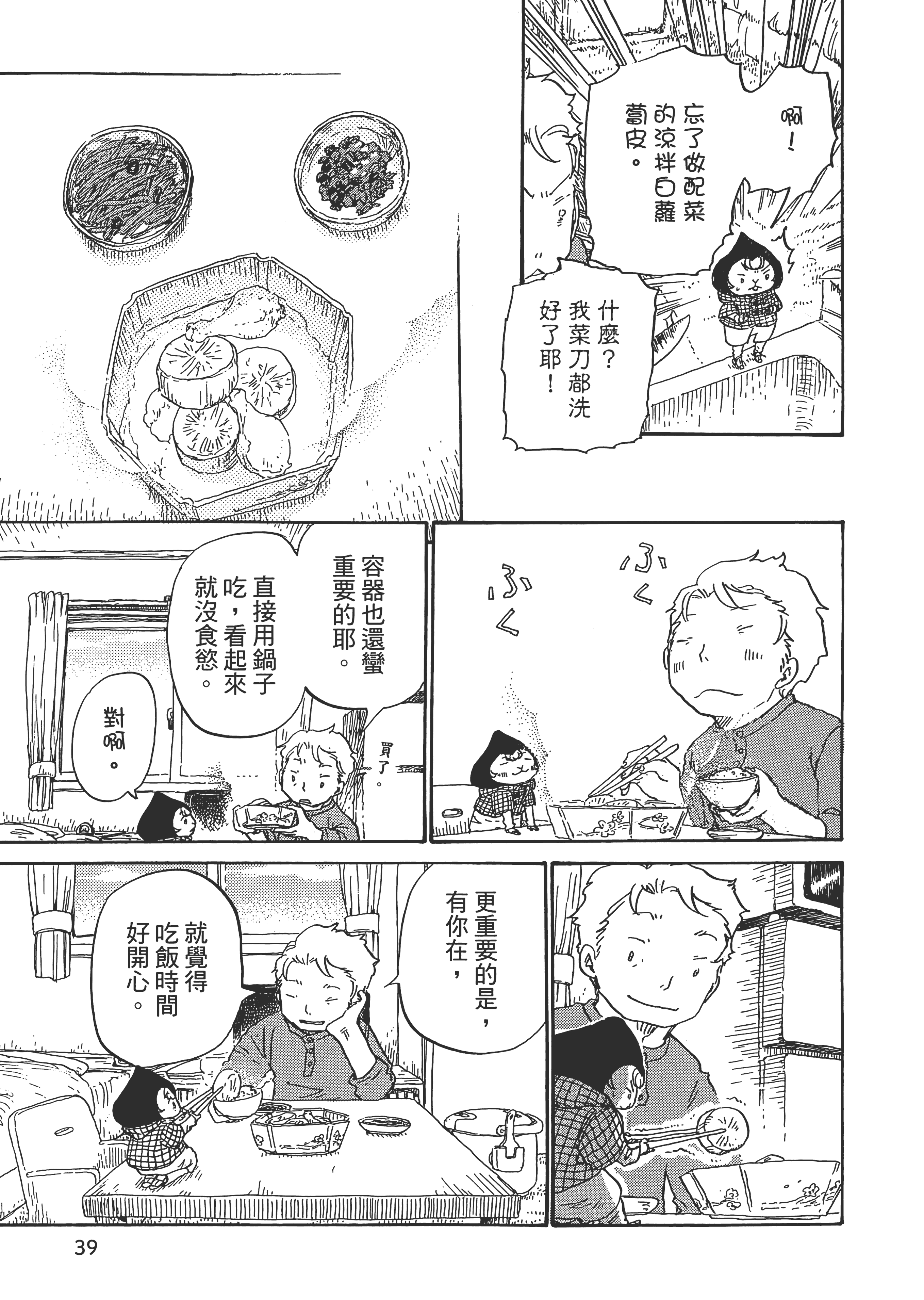 第 40 页
