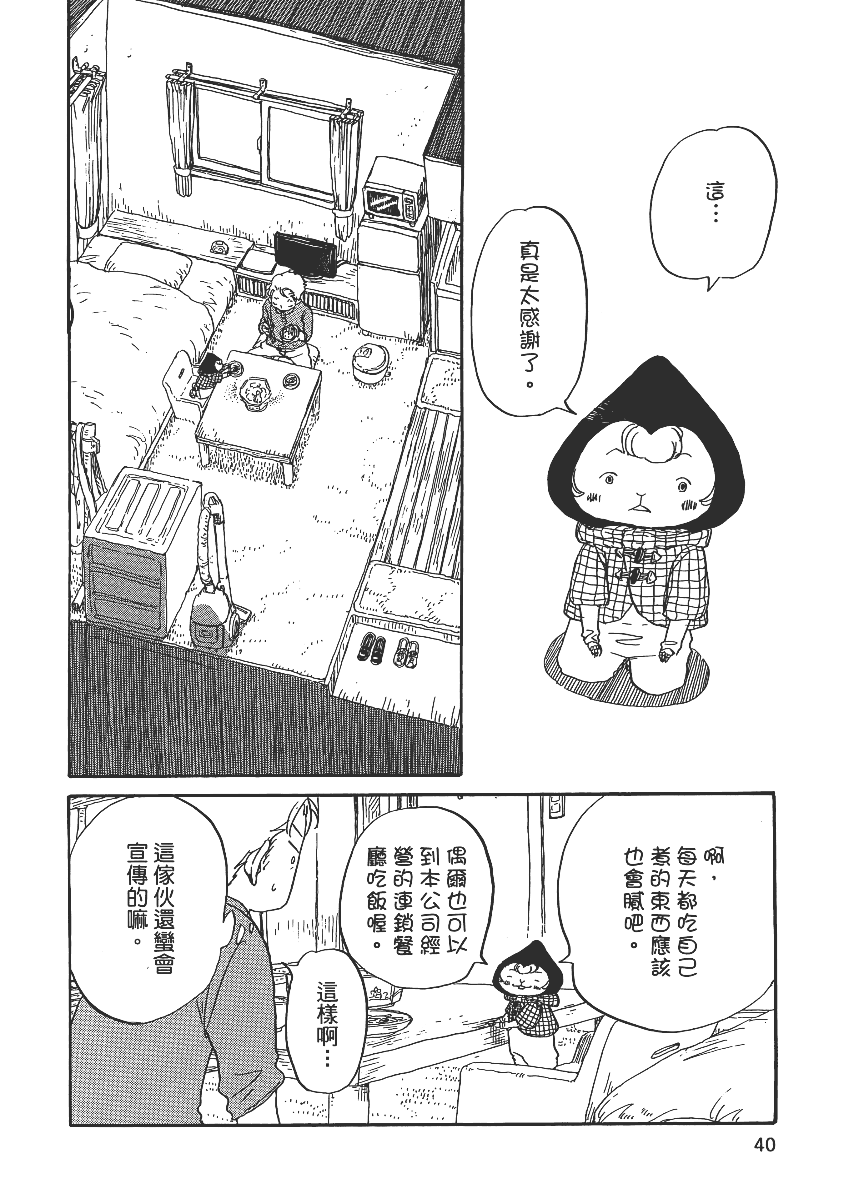 第 41 页