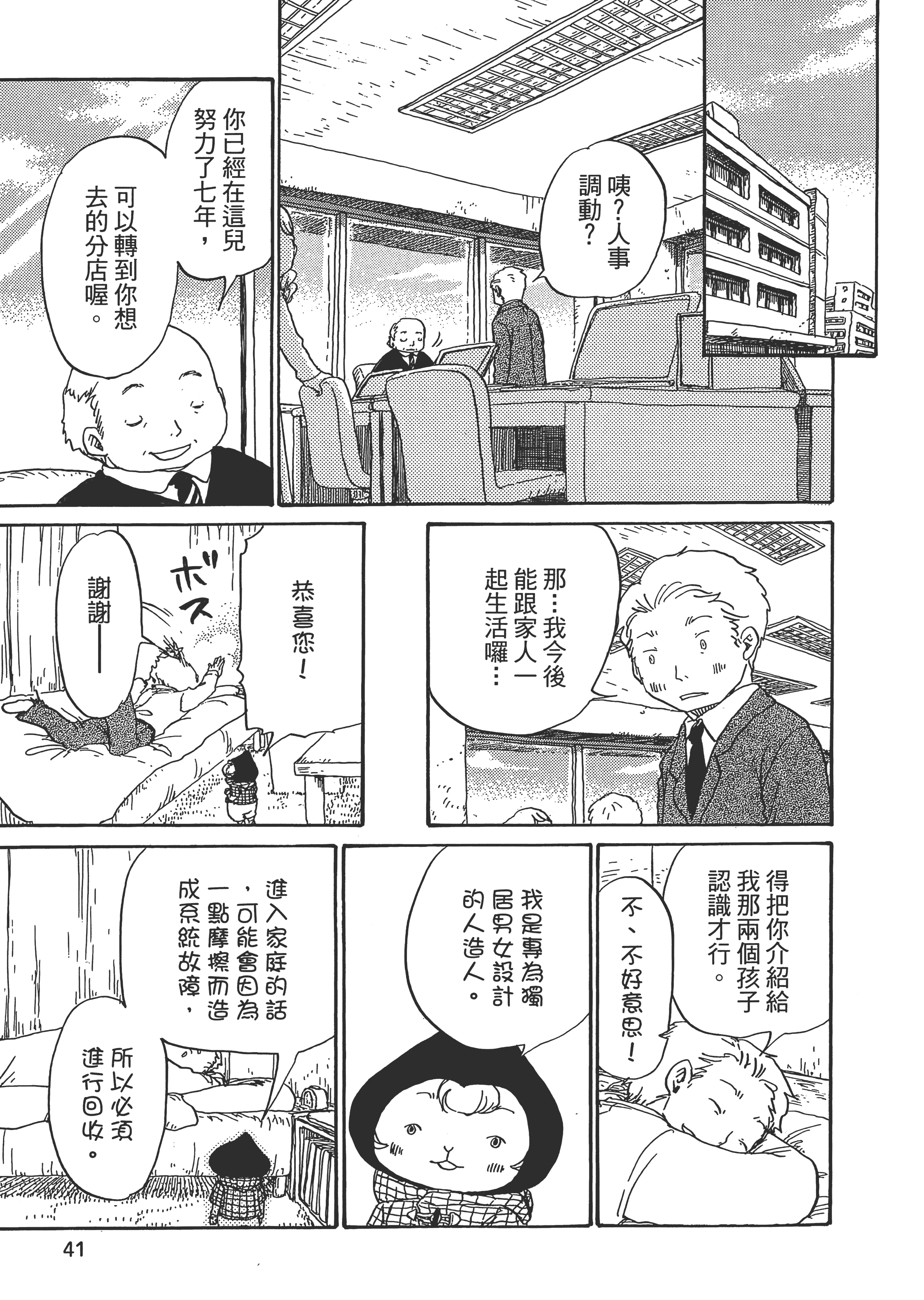 第 42 页