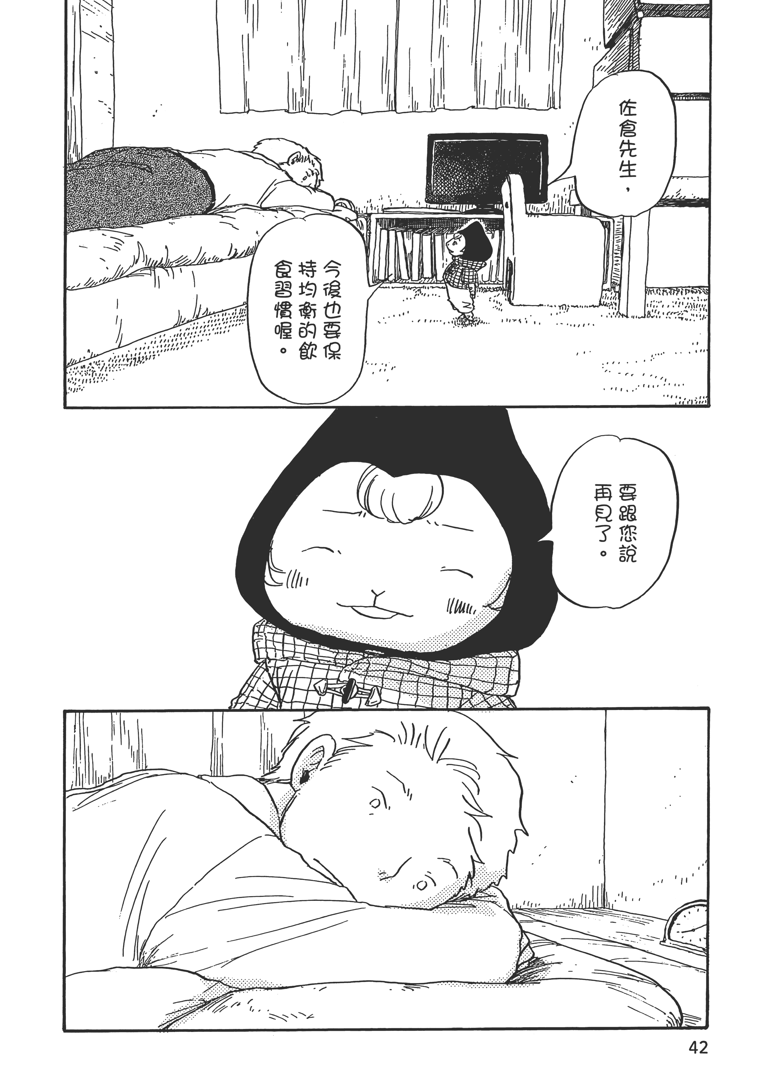 第 43 页