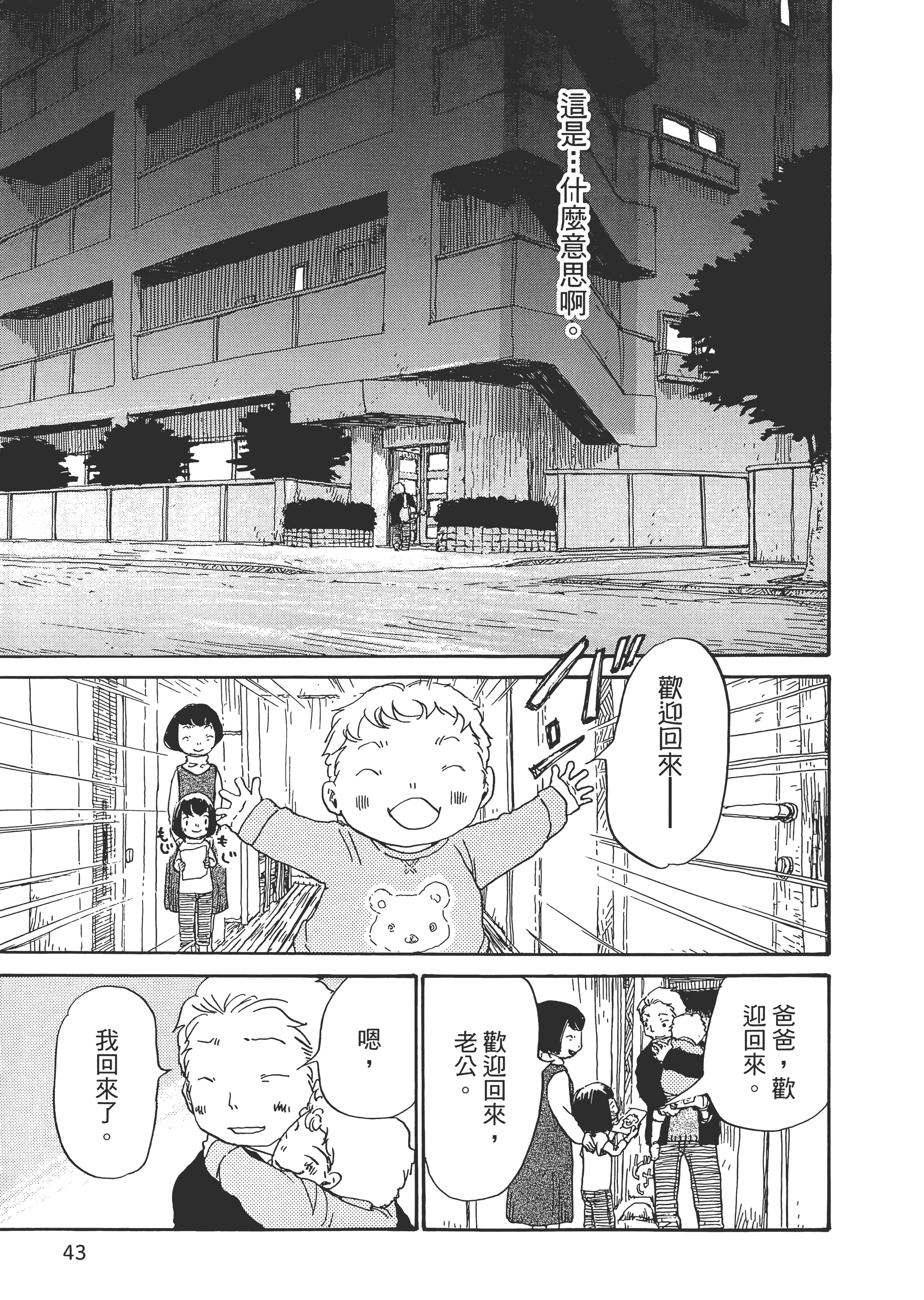 第 44 页