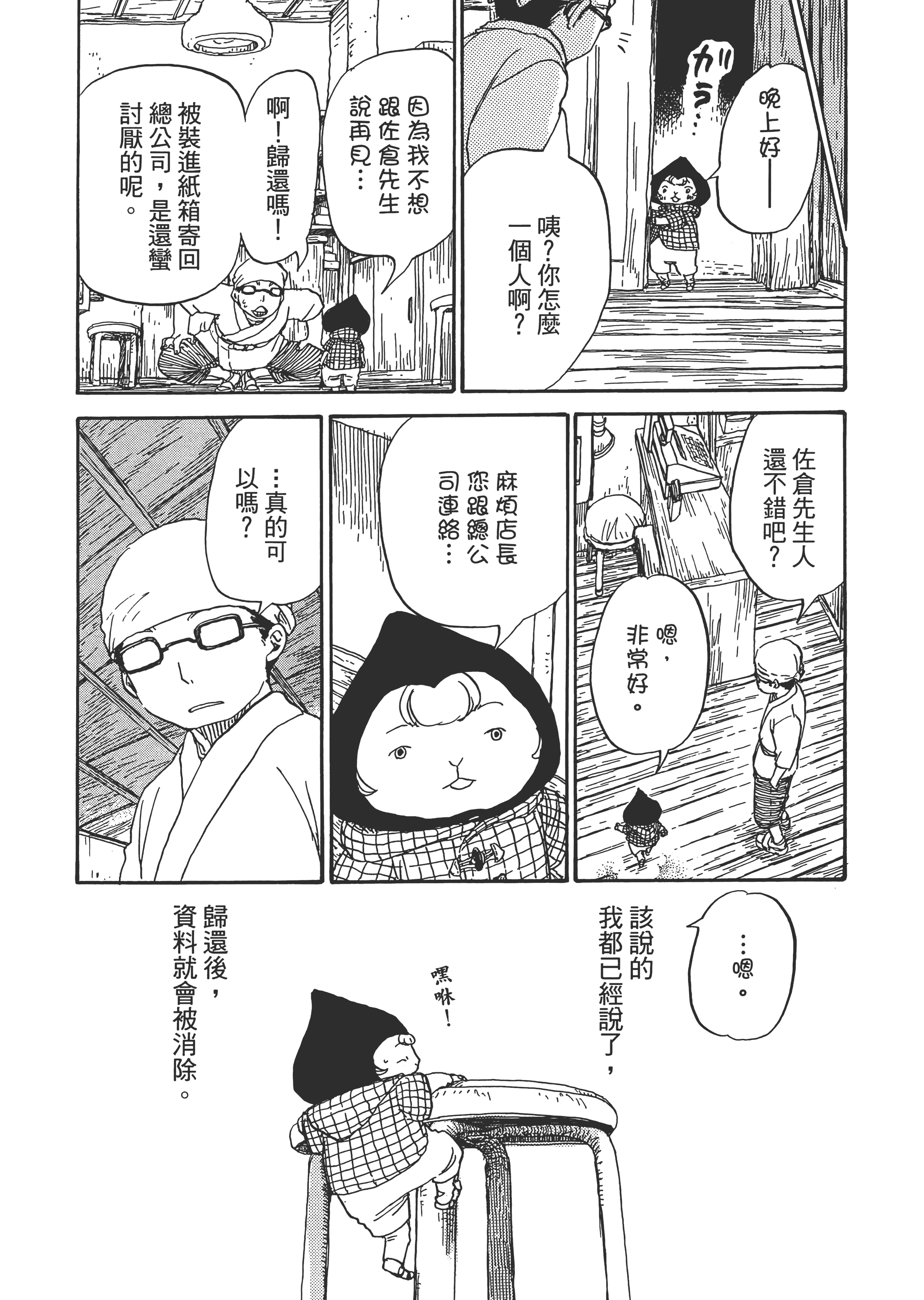 第 45 页