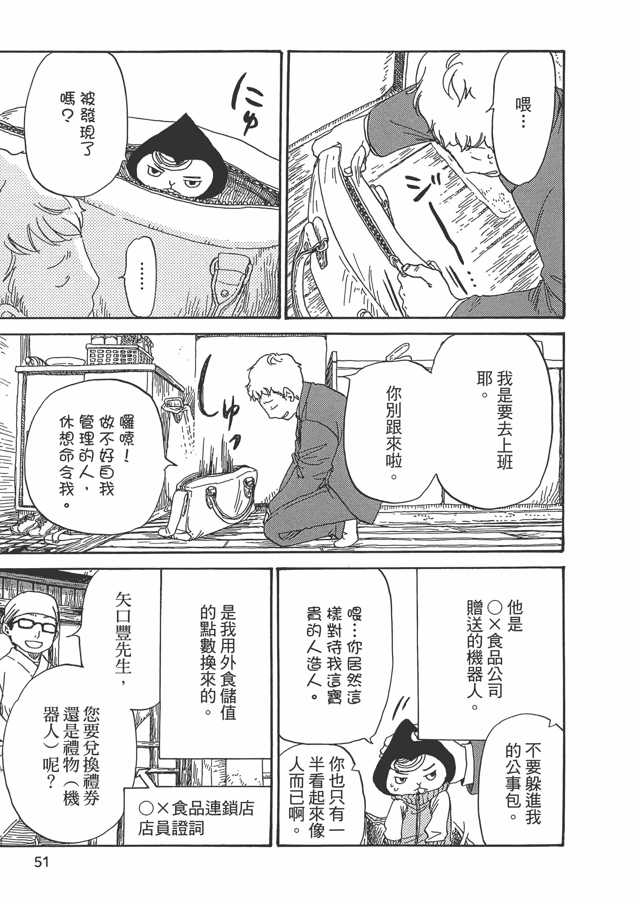 第 52 页