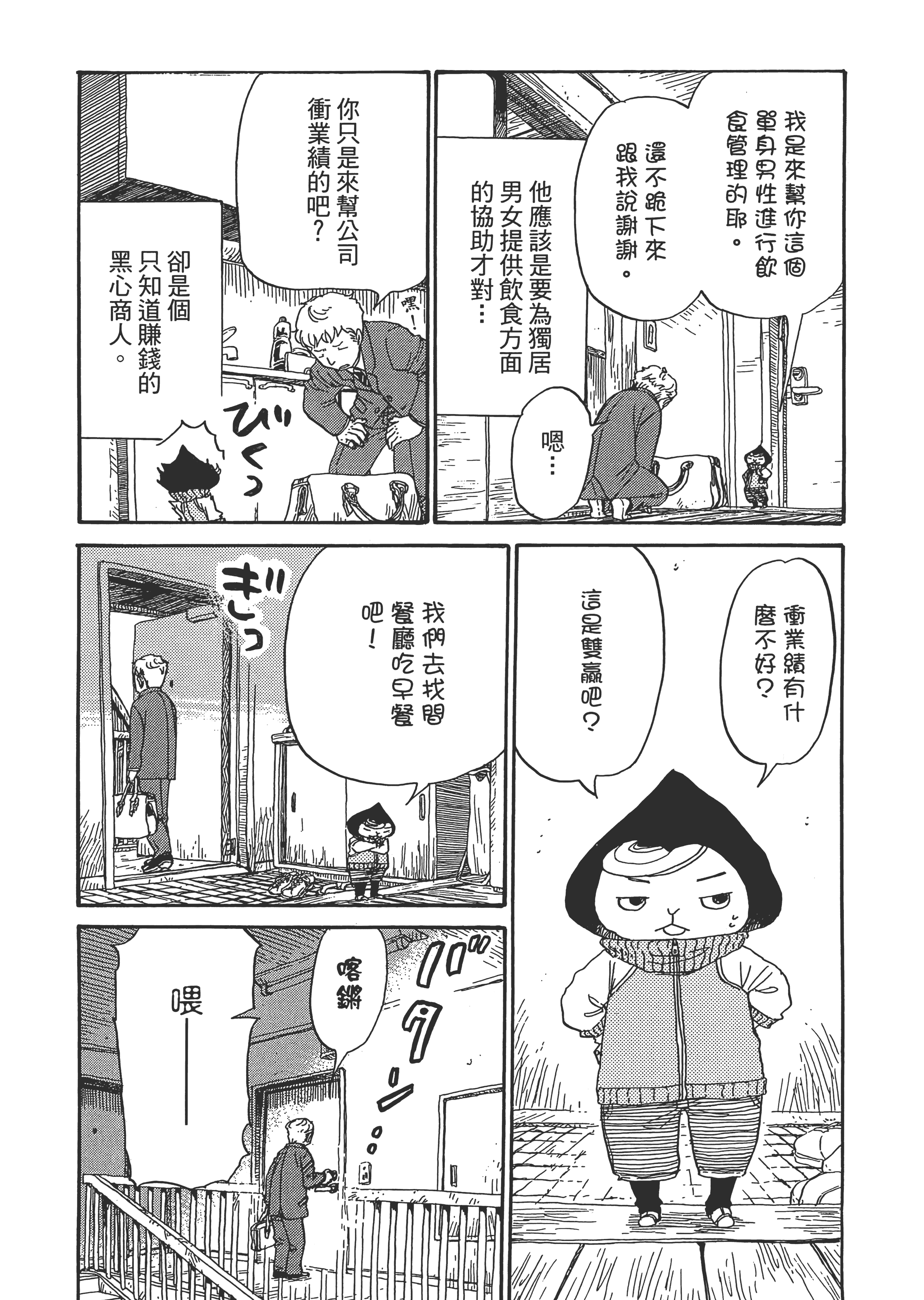 第 53 页