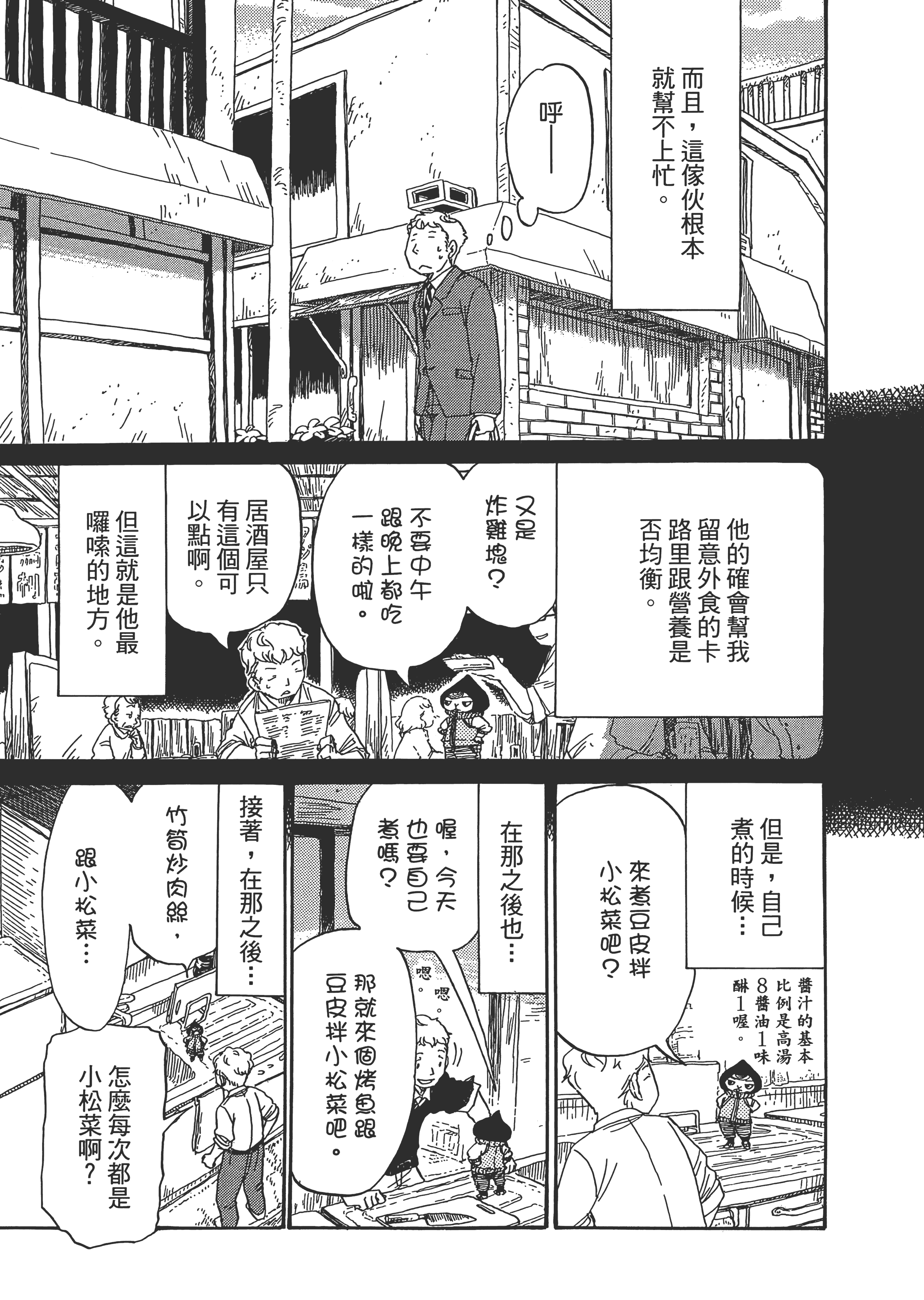 第 54 页
