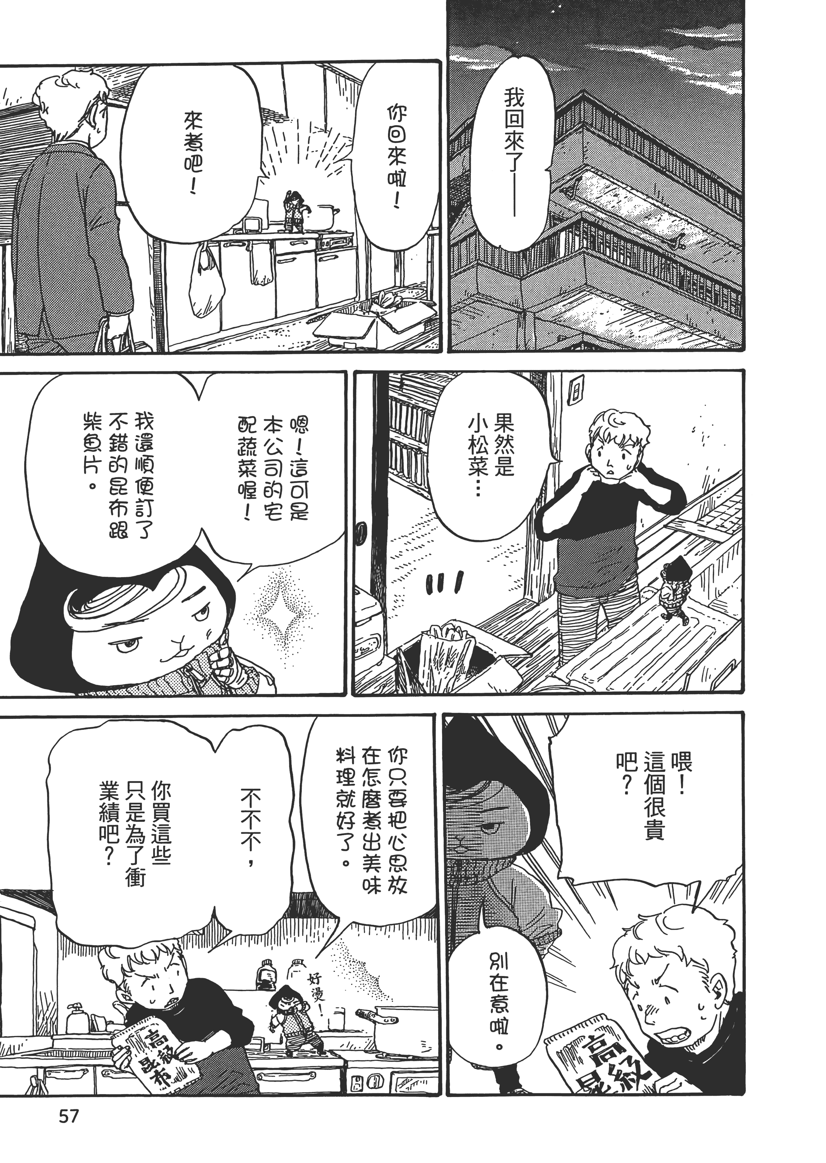 第 58 页