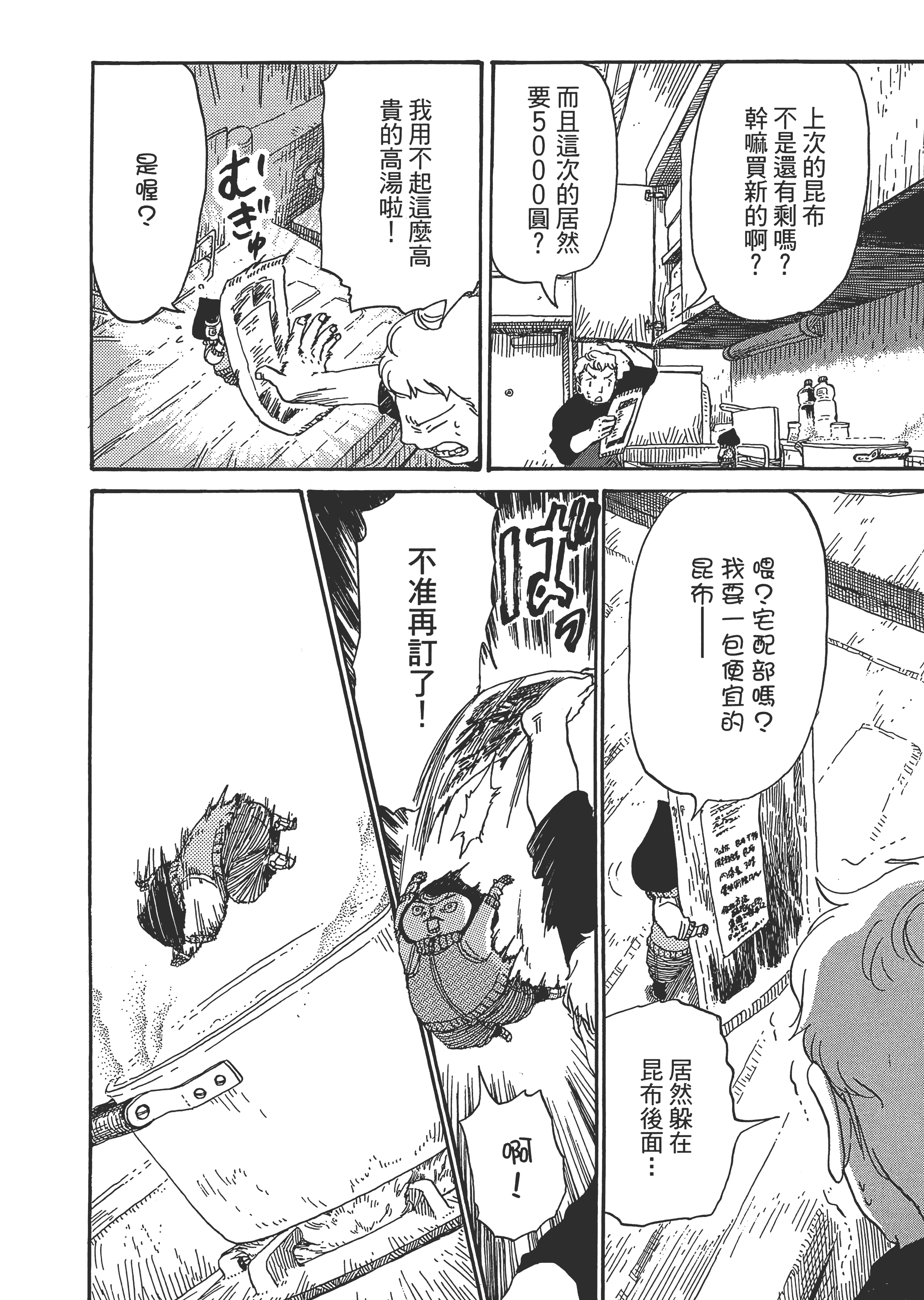 第 59 页