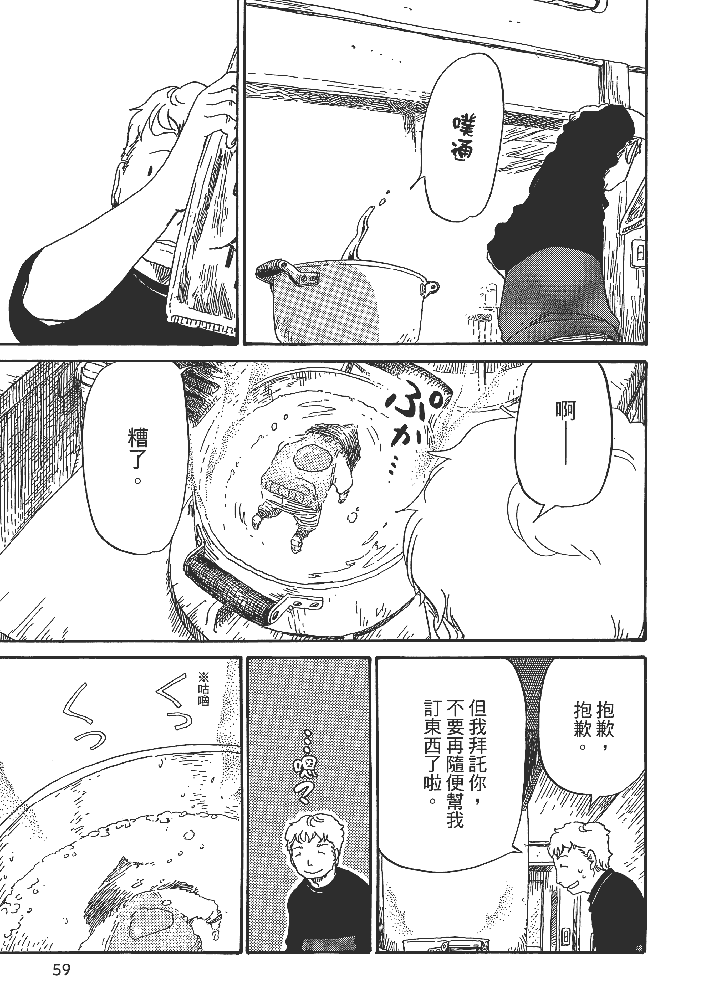 第 60 页