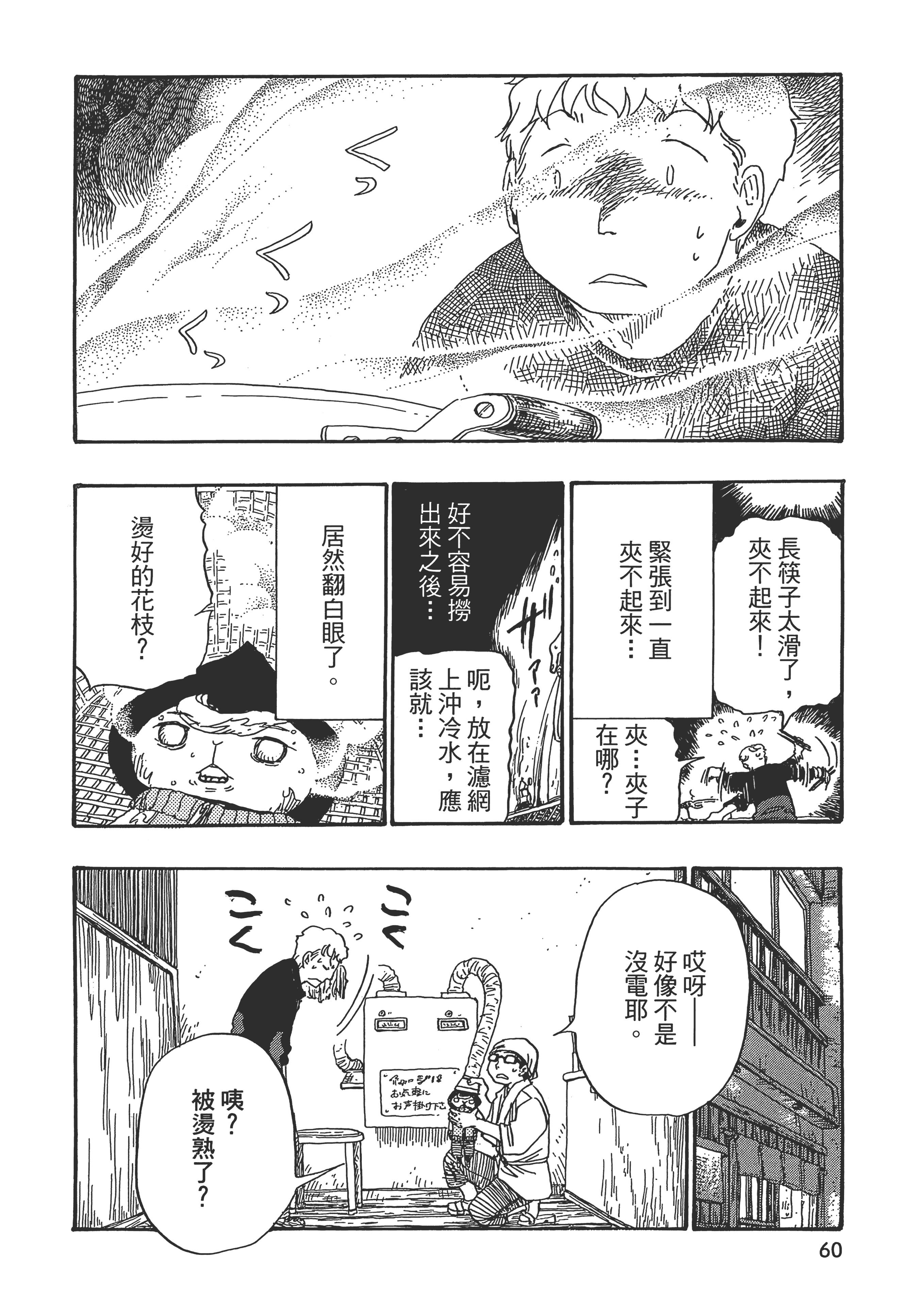 第 61 页