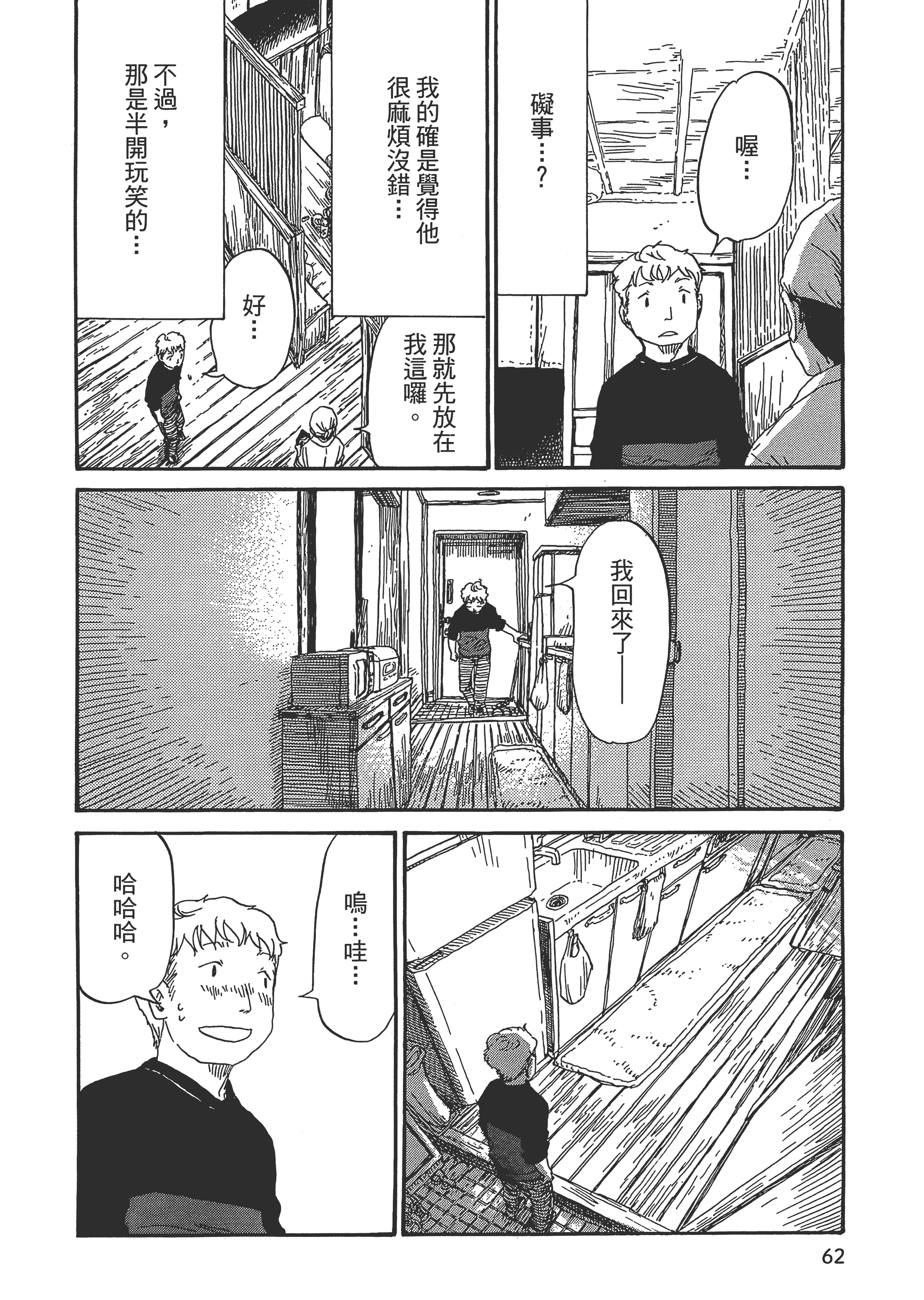 第 63 页