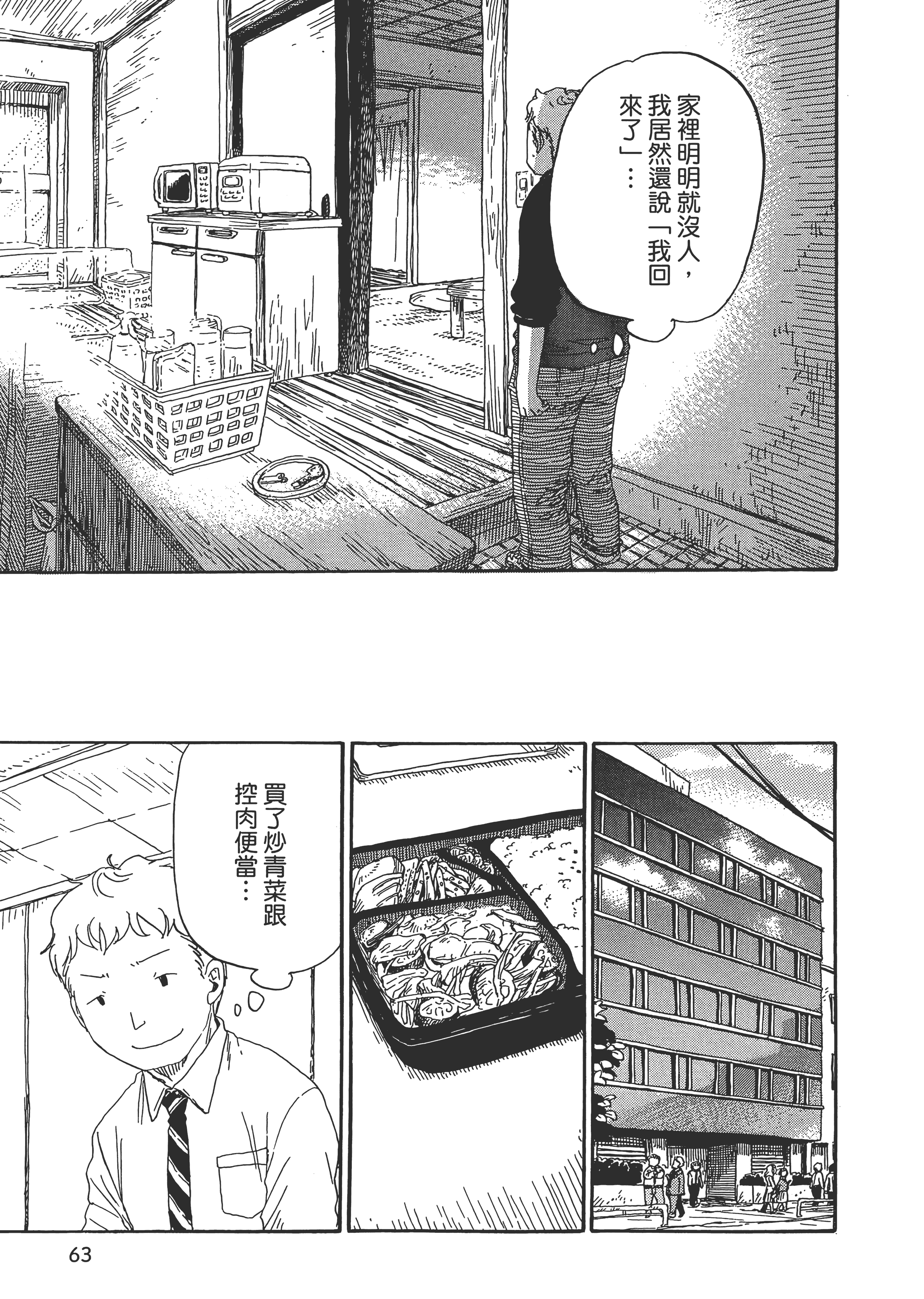 第 64 页