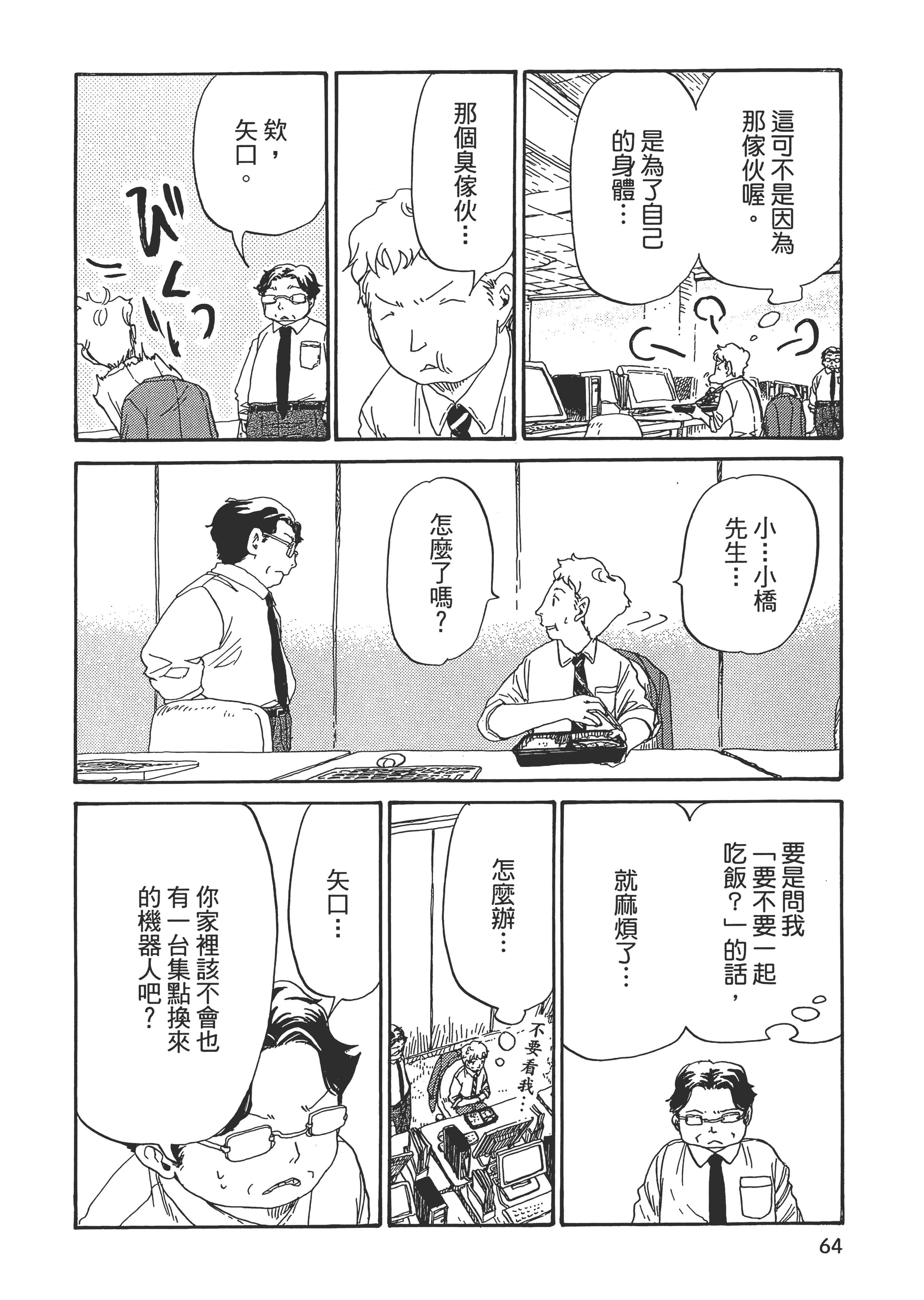 第 65 页