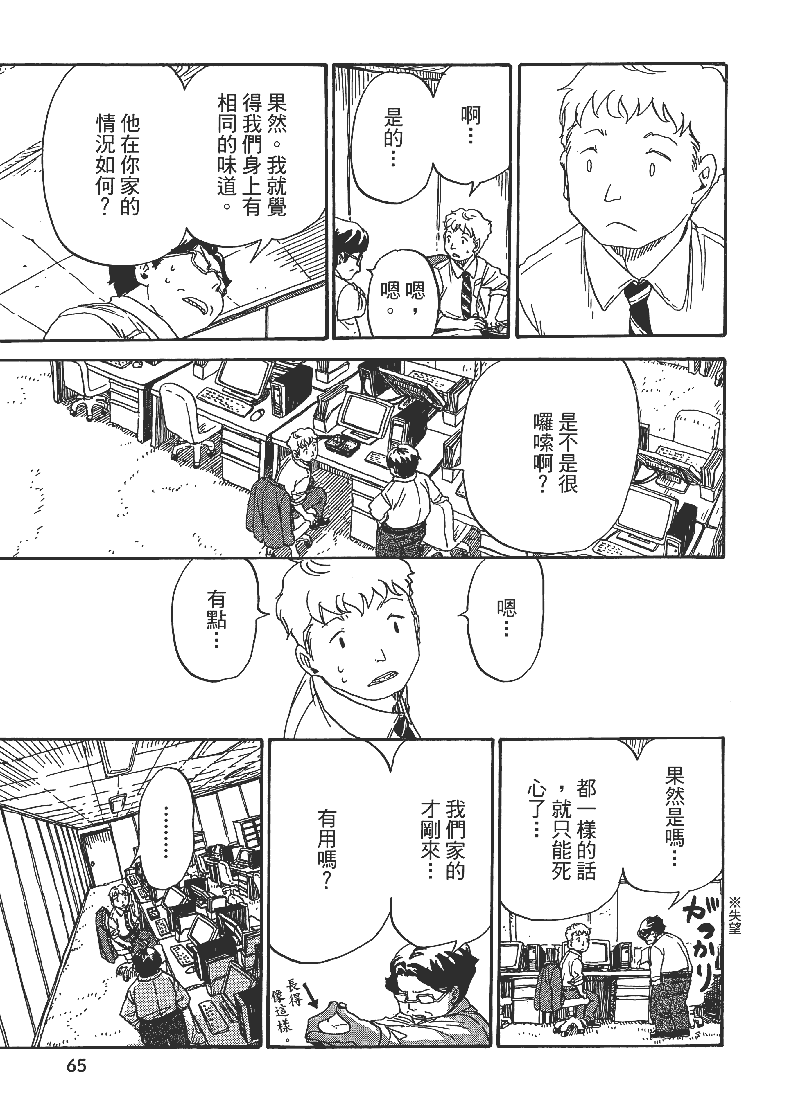 第 66 页